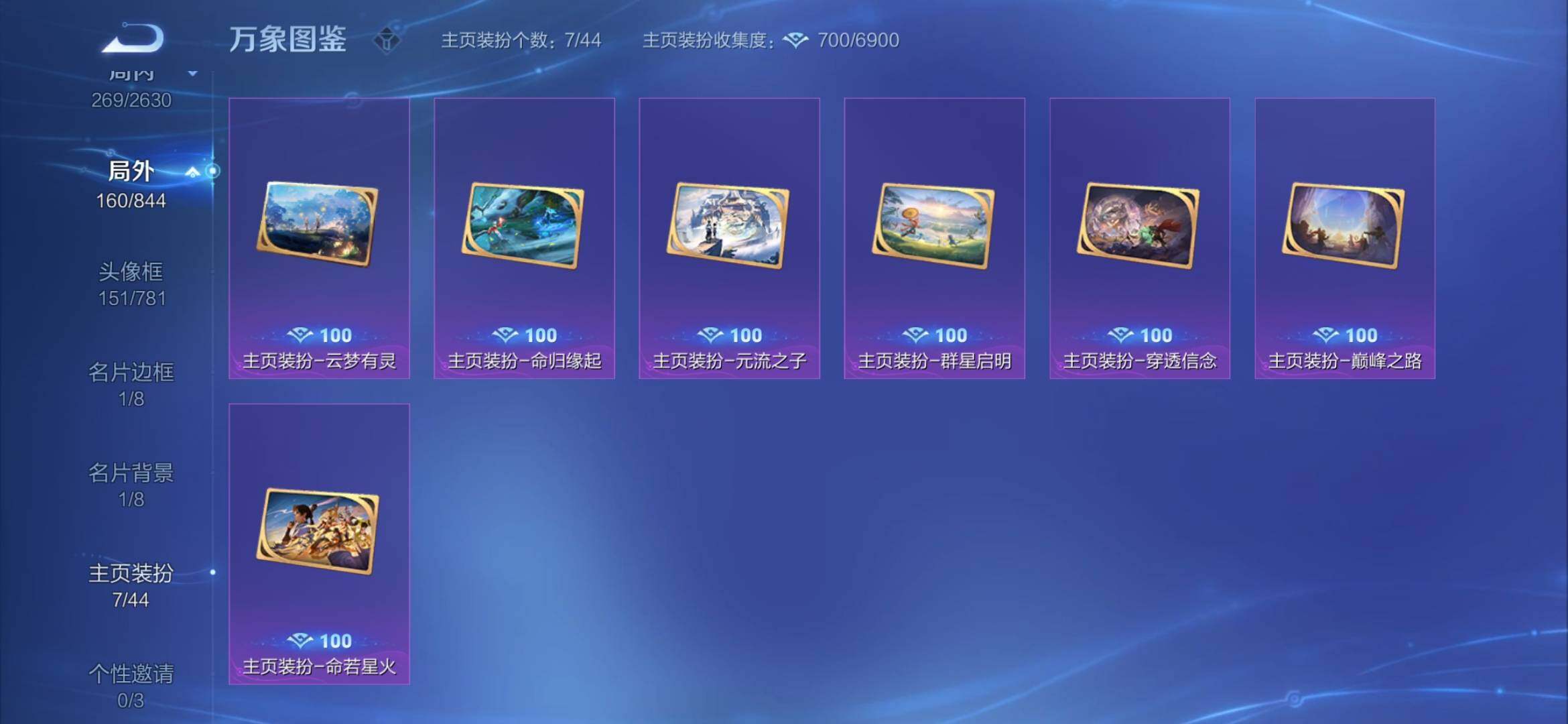 WZYXS3276172王者荣耀账号详情图22 WZYXS3276172王者荣耀账号详情图22