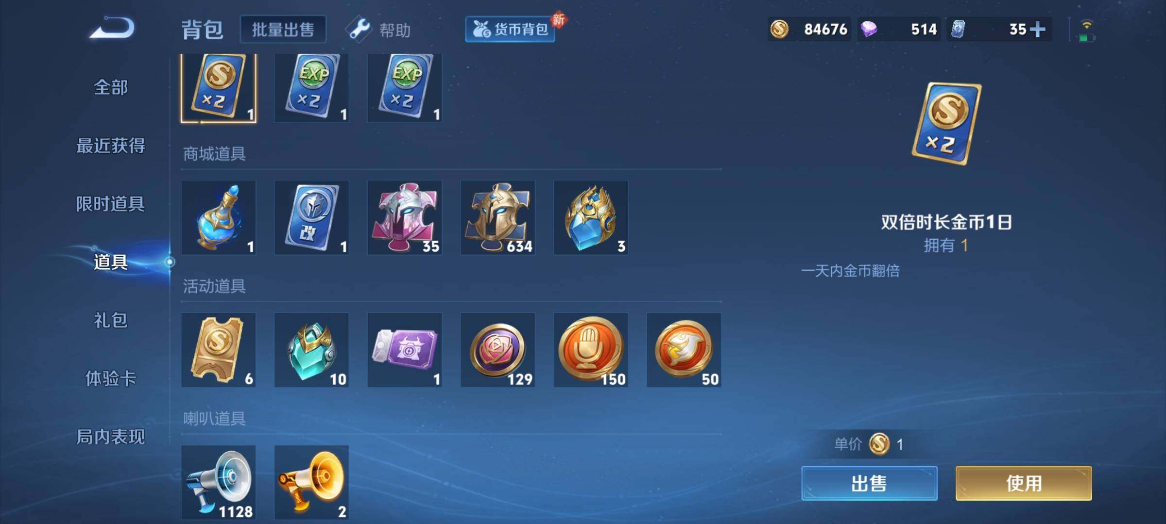 WZCMY3273313王者荣耀账号详情图25