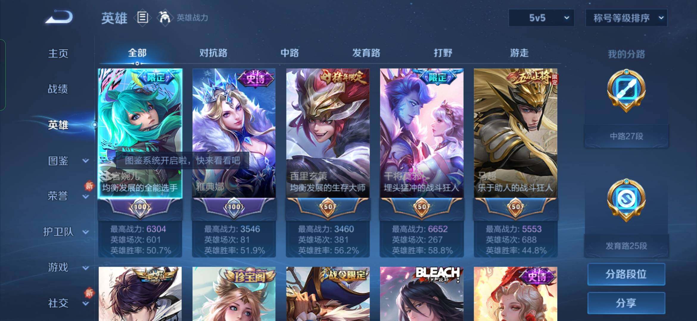 WZYXS3276171王者荣耀账号详情图3