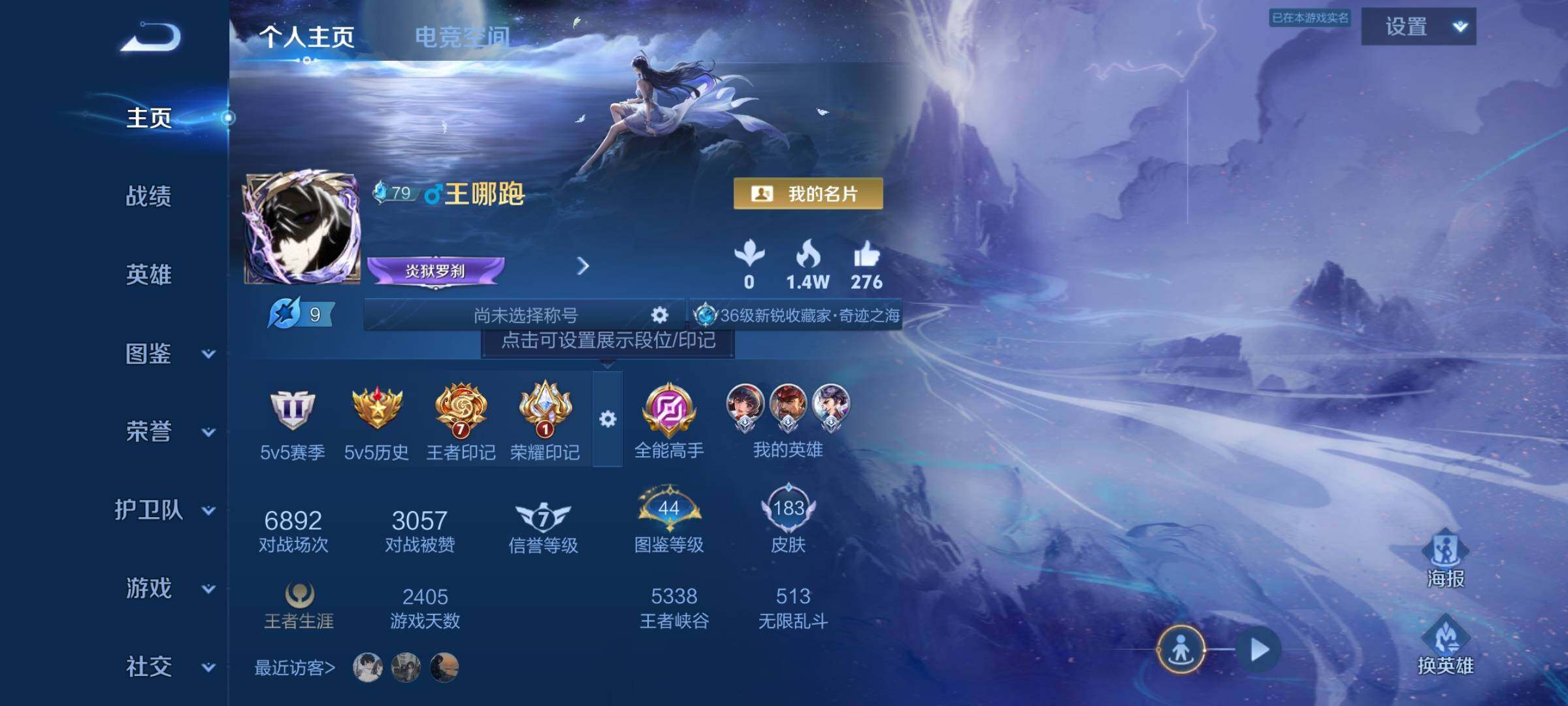 王者荣耀账号安卓QQ可换绑【10款年限皮肤，极品捡漏号】 1星传说 3按键 7王者印记 满级铭文 BX0149 可二次 安卓Q-V8-183皮肤-1典藏-18传说-52史诗【荣耀典藏】：孙悟空全息碎影【星元皮肤】：宫本