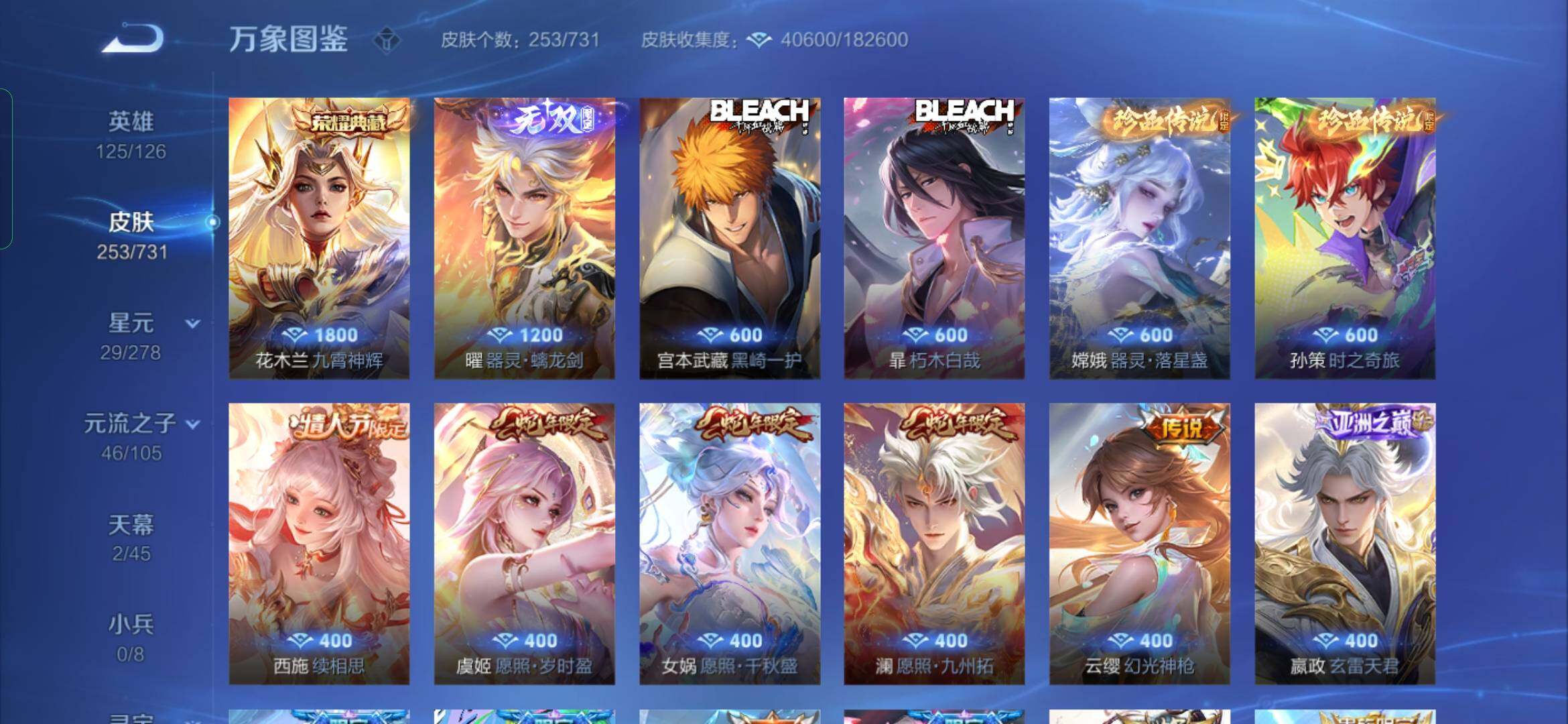 WZYXS3276171王者荣耀账号详情图6