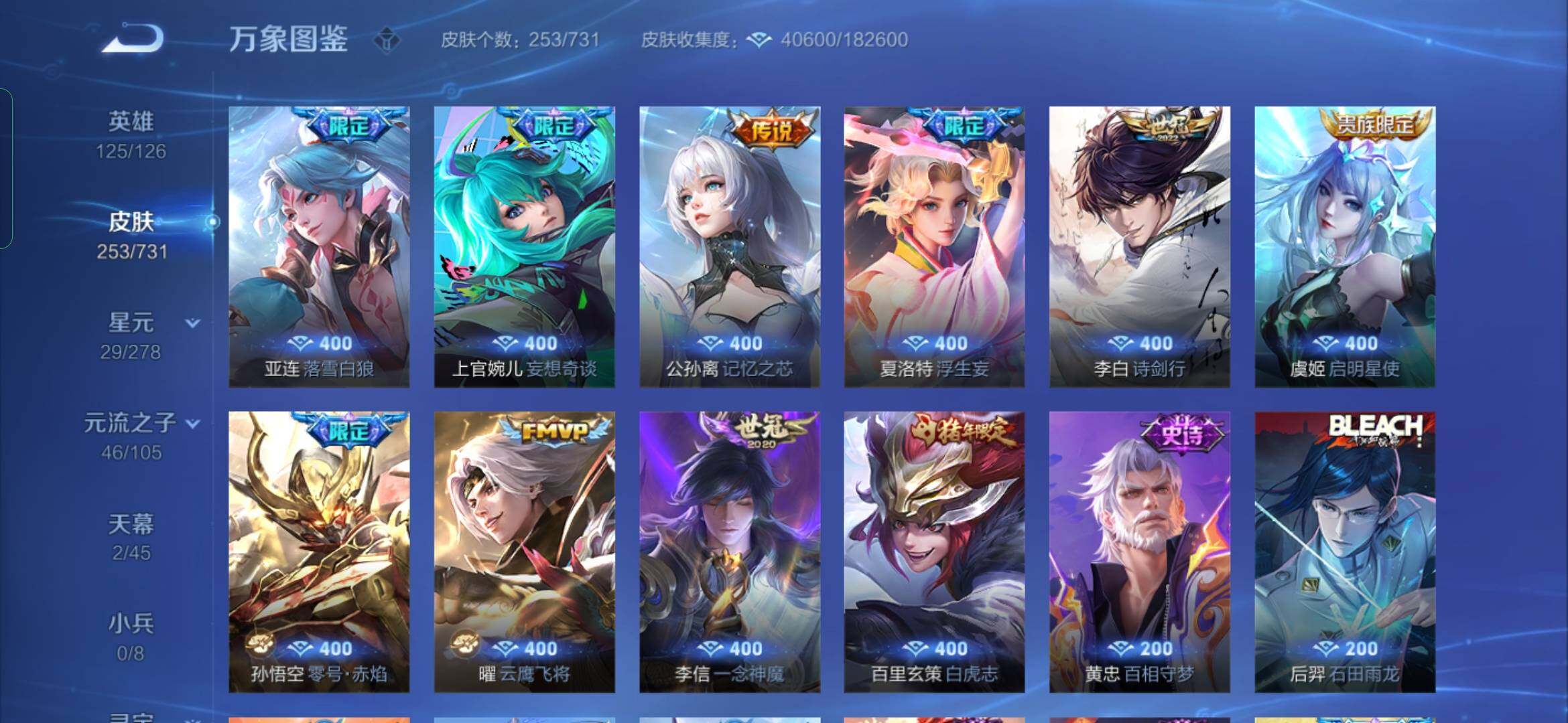 WZYXS3276171王者荣耀账号详情图7