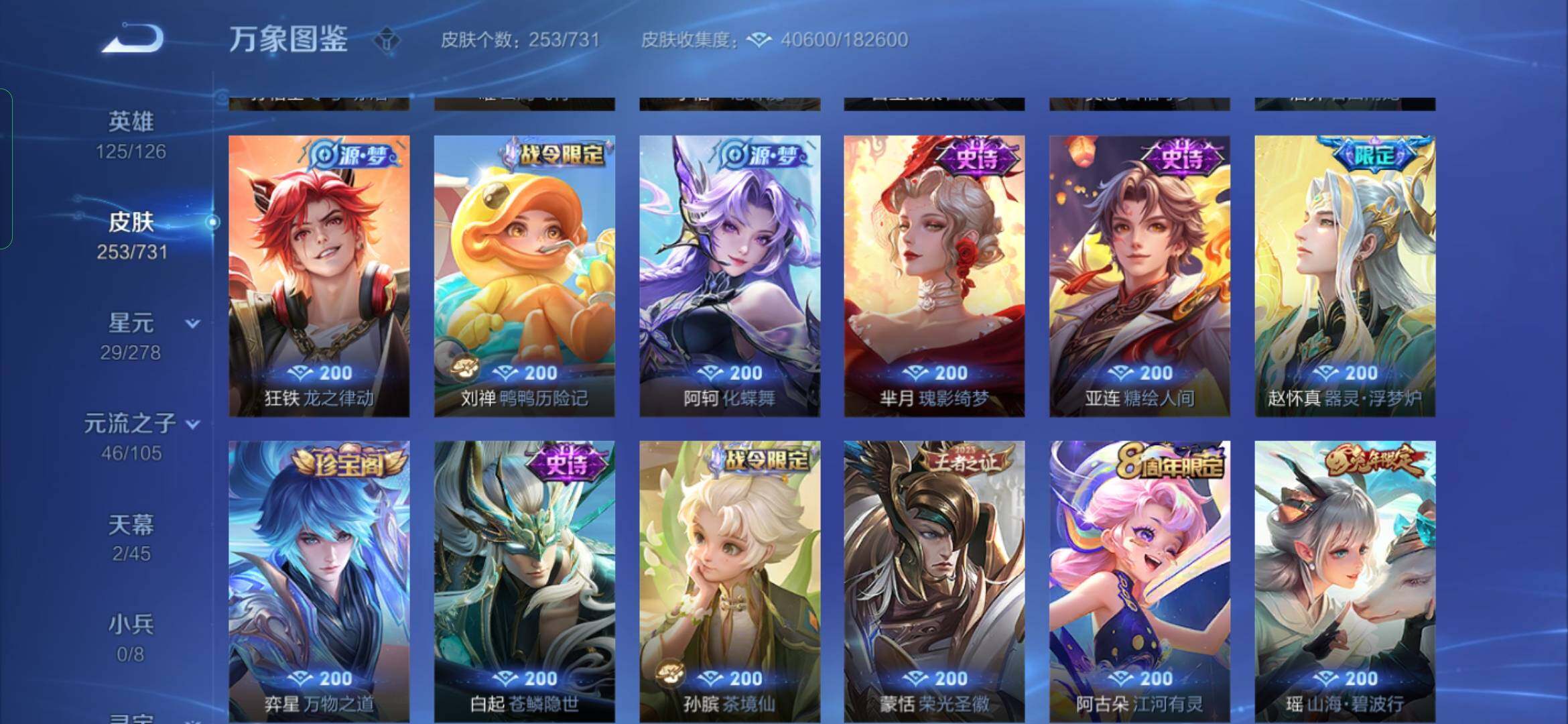 WZYXS3276171王者荣耀账号详情图8