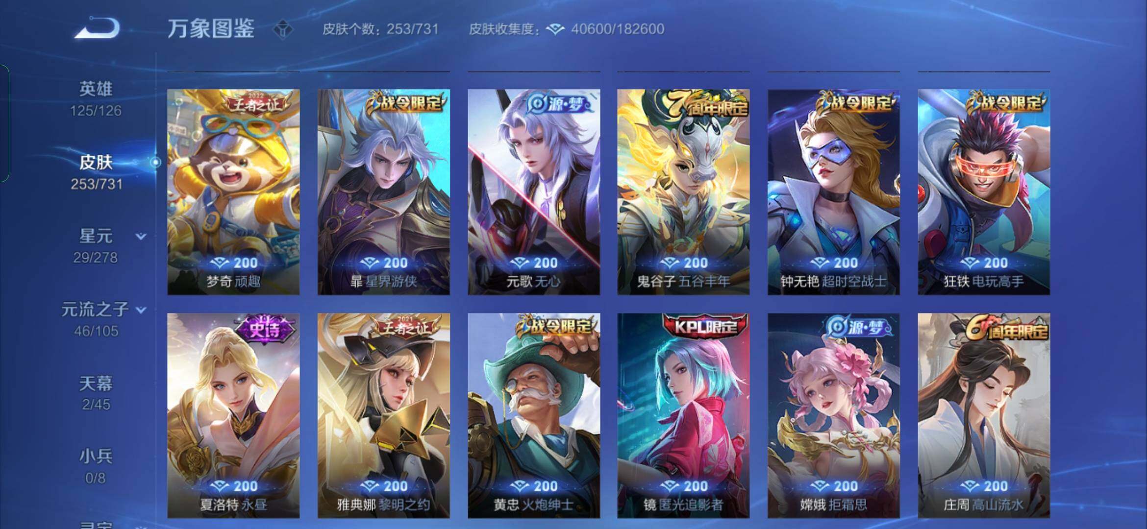 WZYXS3276171王者荣耀账号详情图9