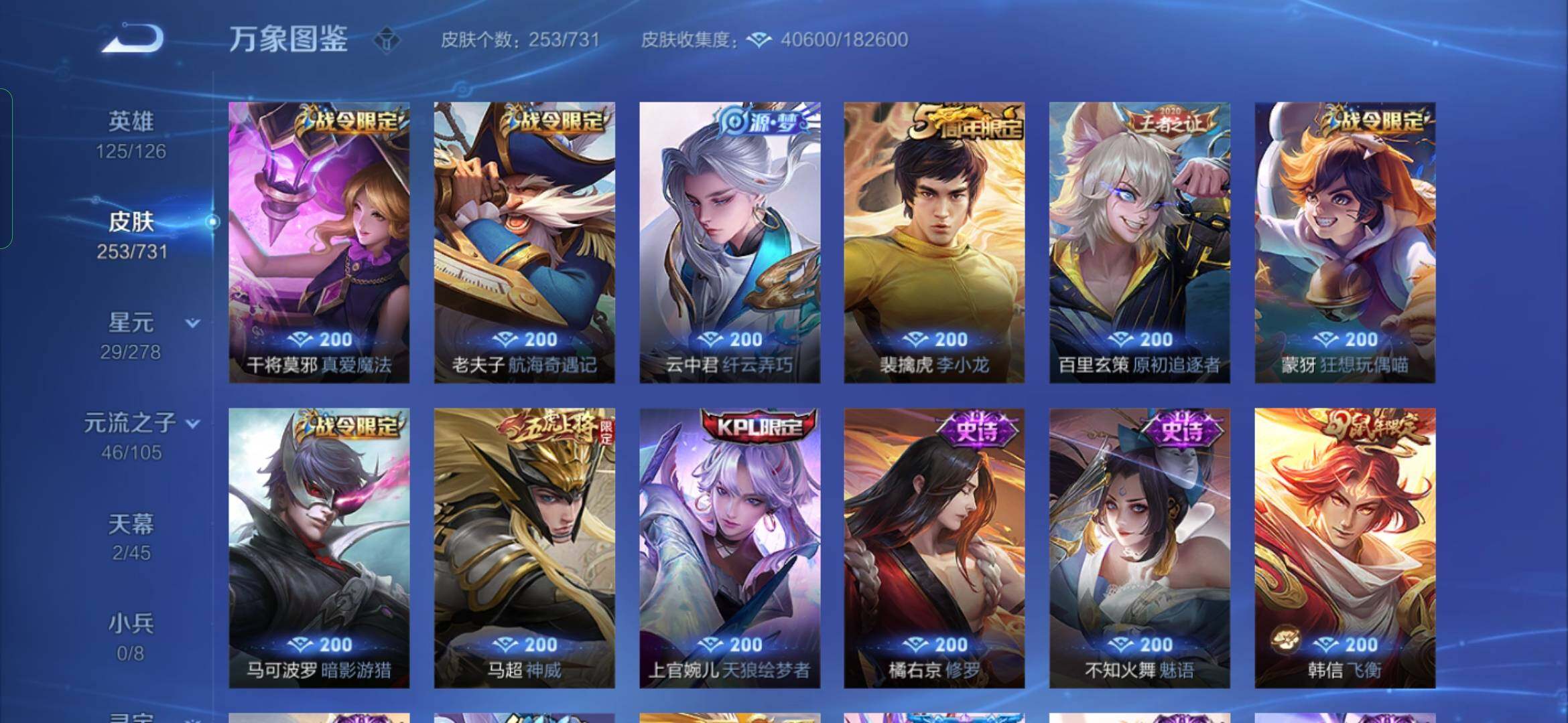 WZYXS3276171王者荣耀账号详情图10