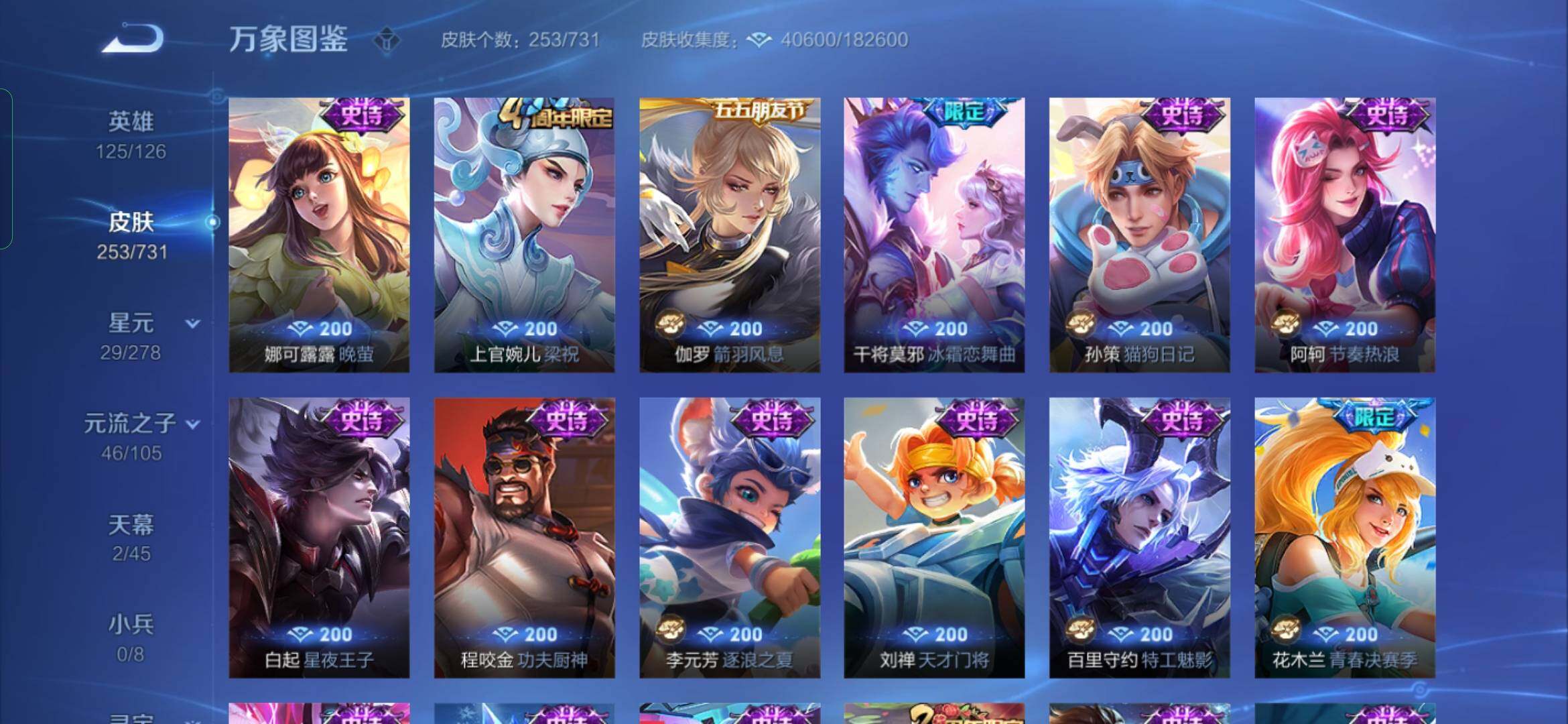WZYXS3276171王者荣耀账号详情图11
