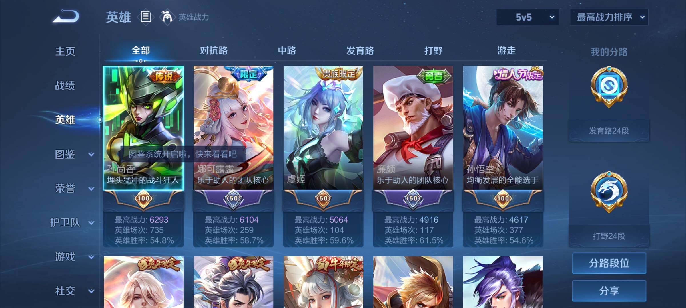 WZCMY3275153王者荣耀账号详情图2 WZCMY3275153王者荣耀账号详情图2