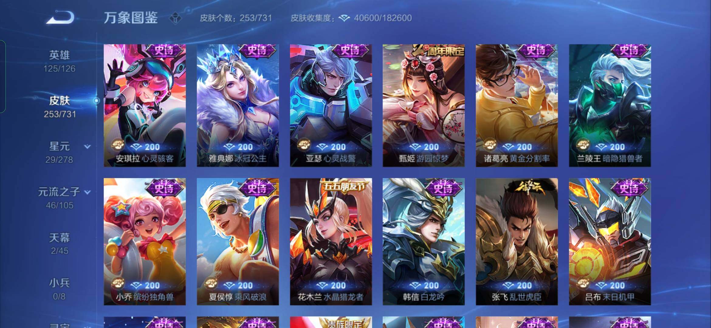 WZYXS3276171王者荣耀账号详情图12