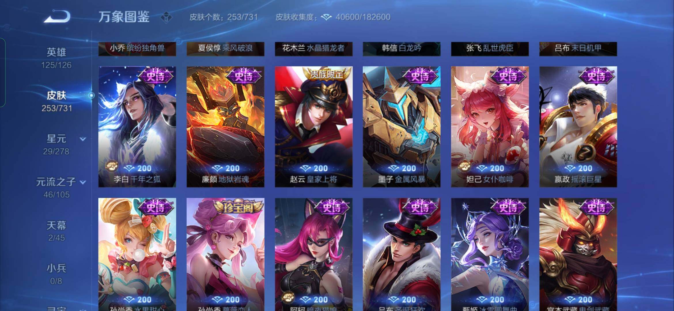 WZYXS3276171王者荣耀账号详情图13