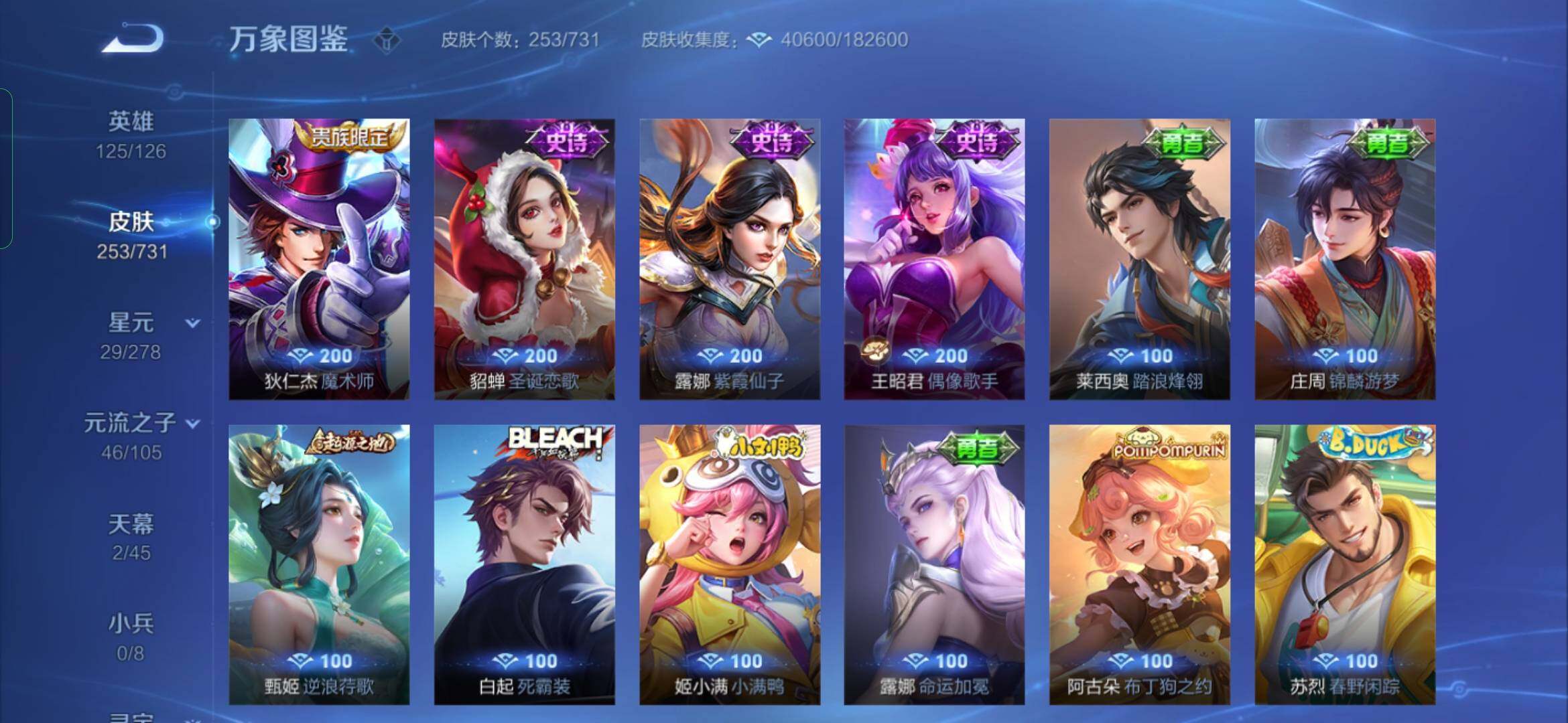 WZYXS3276171王者荣耀账号详情图14