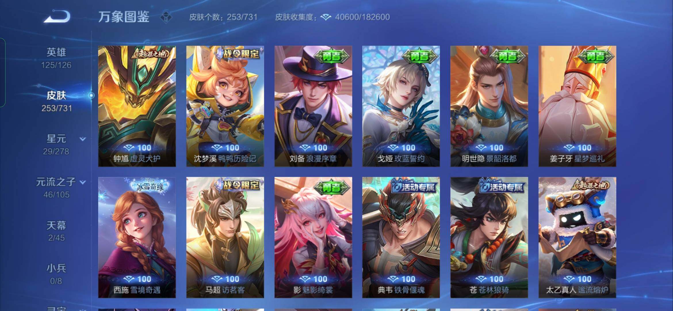 WZYXS3276171王者荣耀账号详情图15