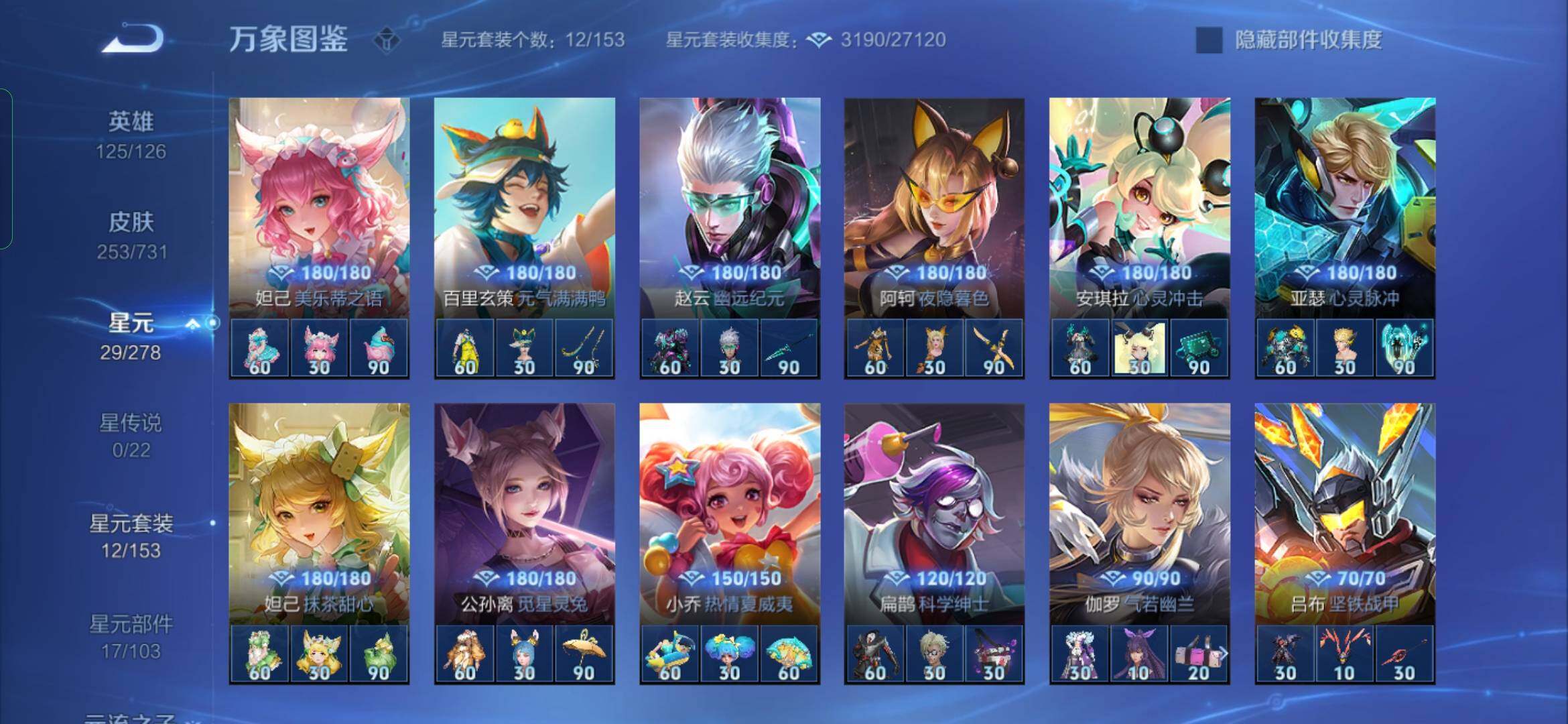 WZYXS3276171王者荣耀账号详情图16