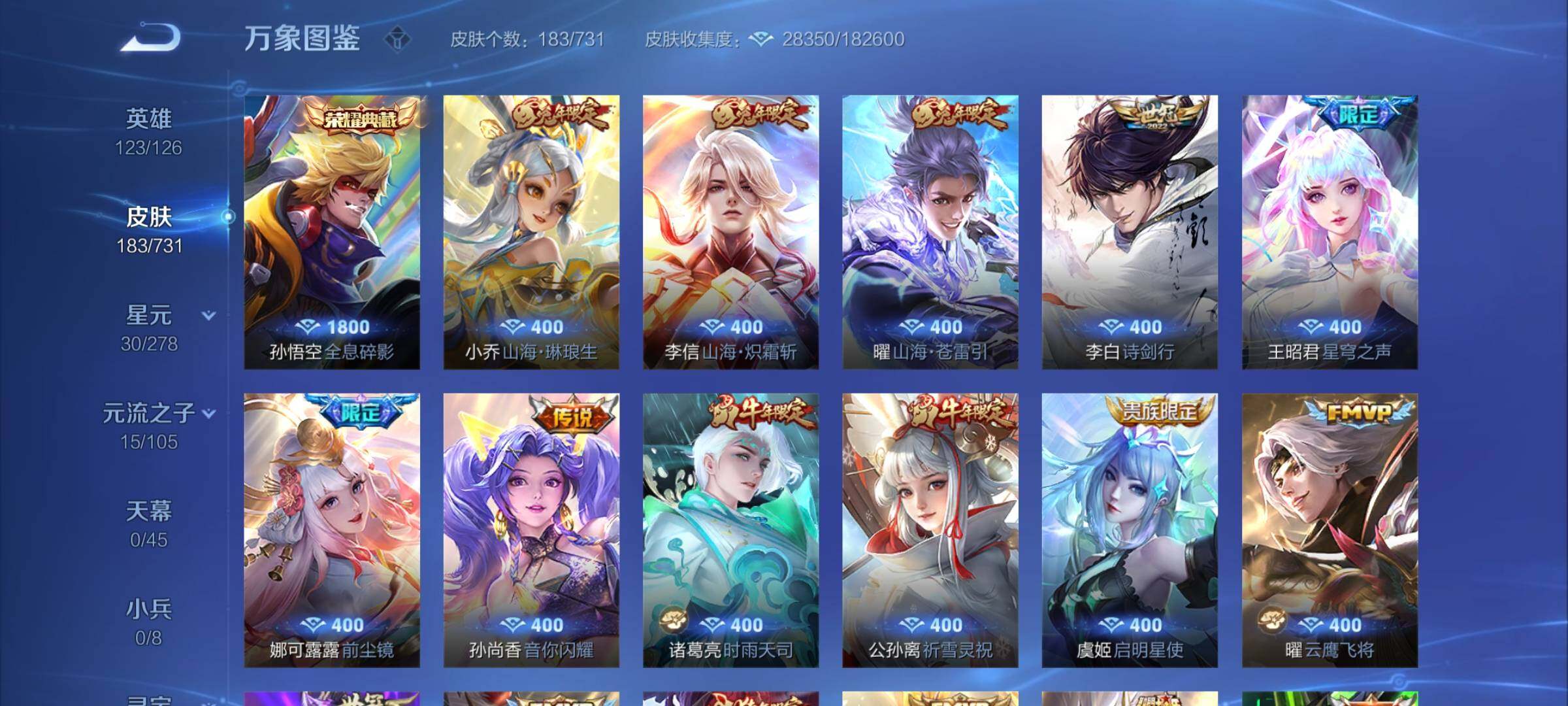 WZCMY3275153王者荣耀账号详情图4 WZCMY3275153王者荣耀账号详情图4