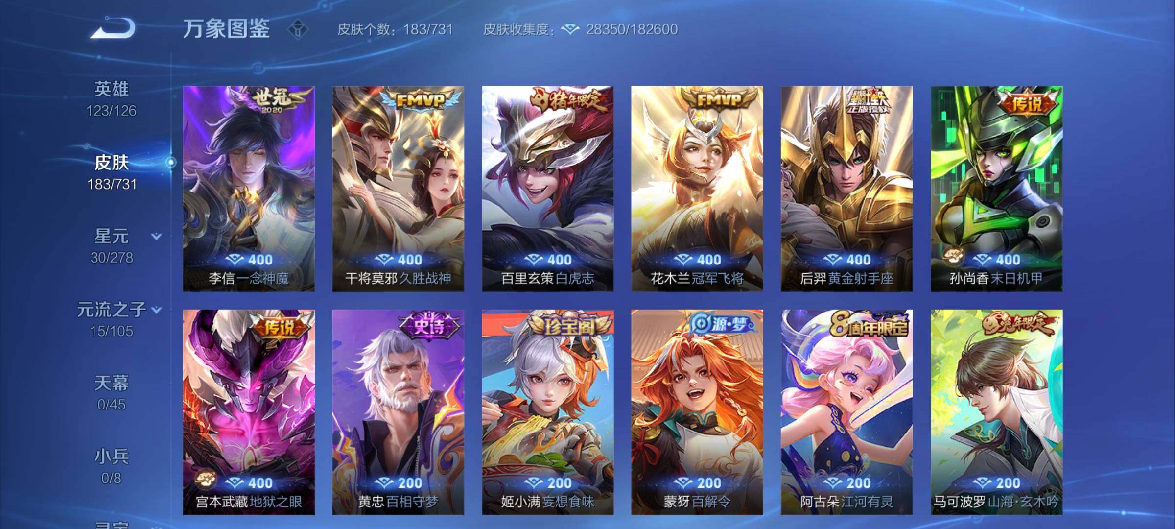 WZCMY3275153王者荣耀账号详情图5 WZCMY3275153王者荣耀账号详情图5