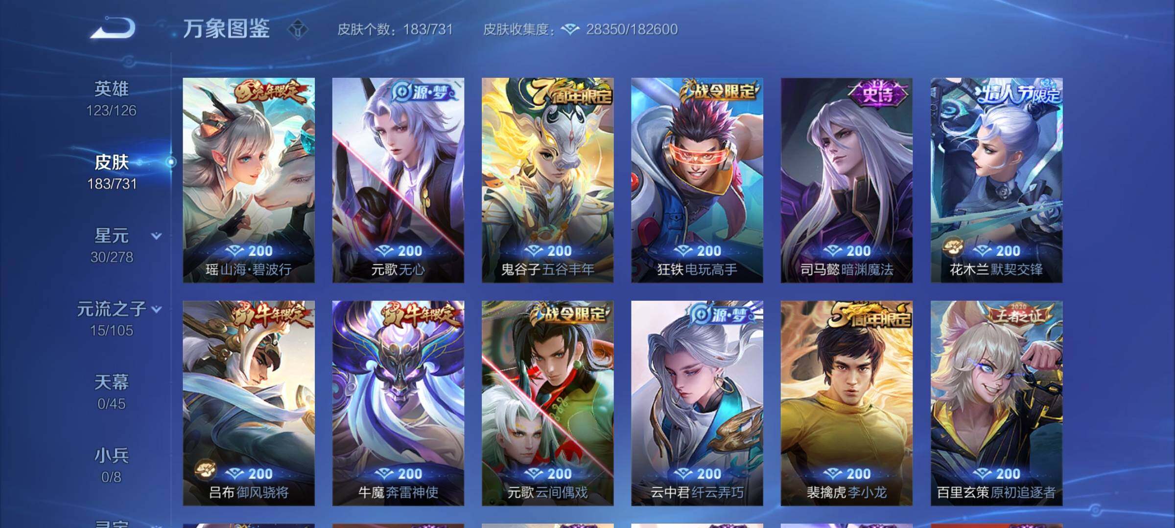 WZCMY3275153王者荣耀账号详情图6 WZCMY3275153王者荣耀账号详情图6