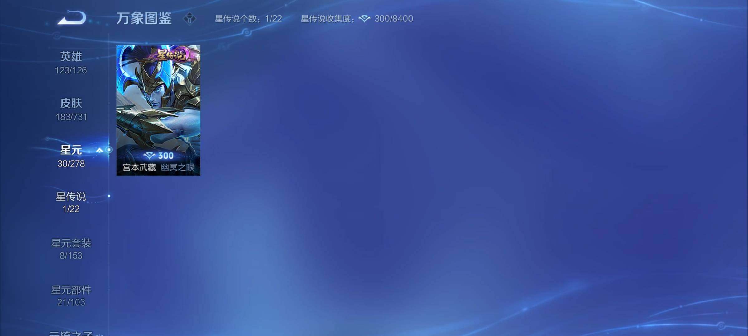 WZCMY3275153王者荣耀账号详情图8 WZCMY3275153王者荣耀账号详情图8
