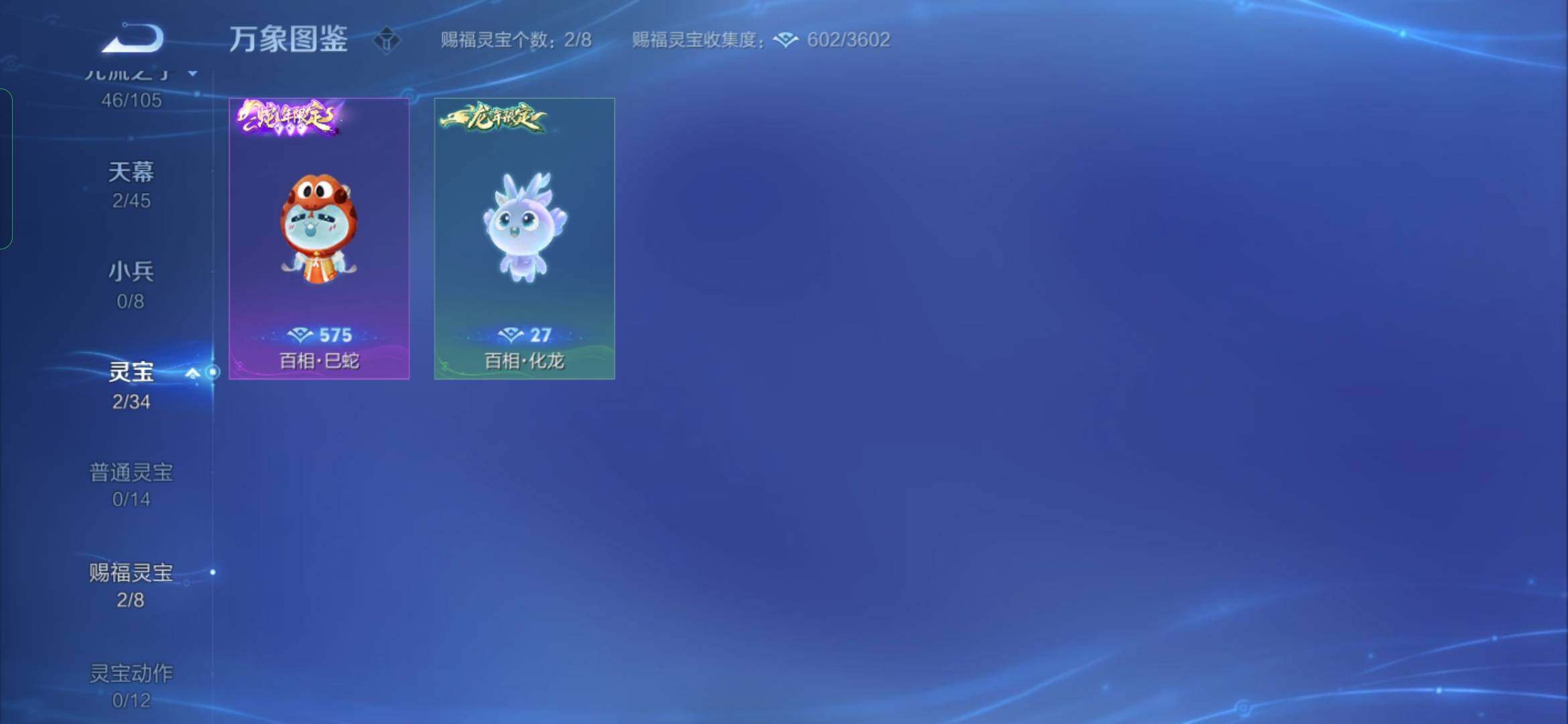 WZYXS3276171王者荣耀账号详情图19