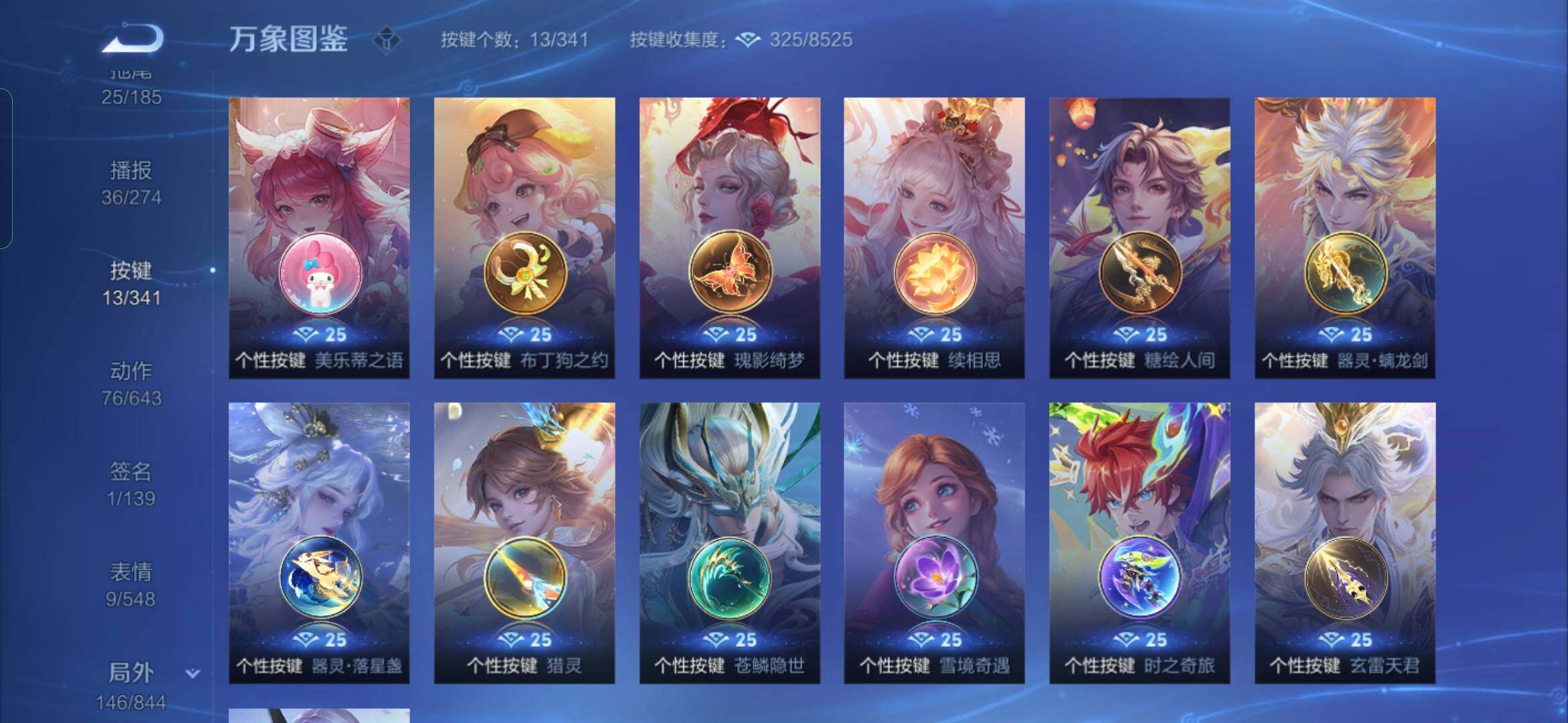 WZYXS3276171王者荣耀账号详情图20