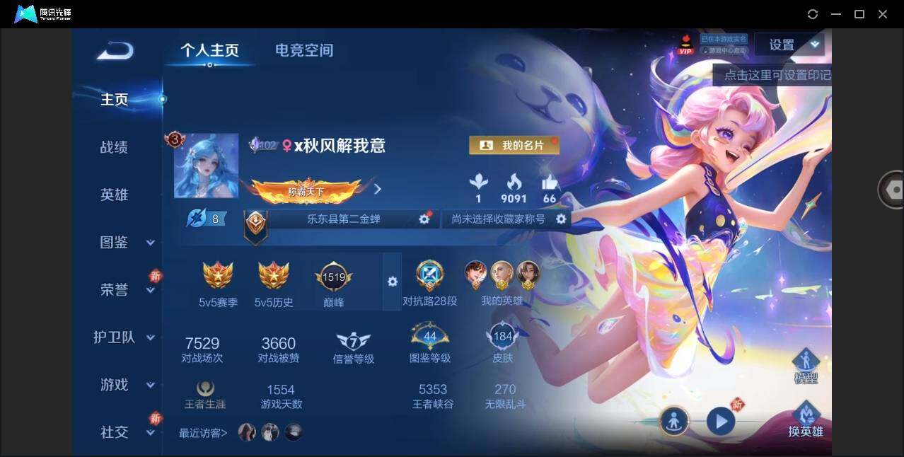 WZYYH3272299王者荣耀账号详情图3