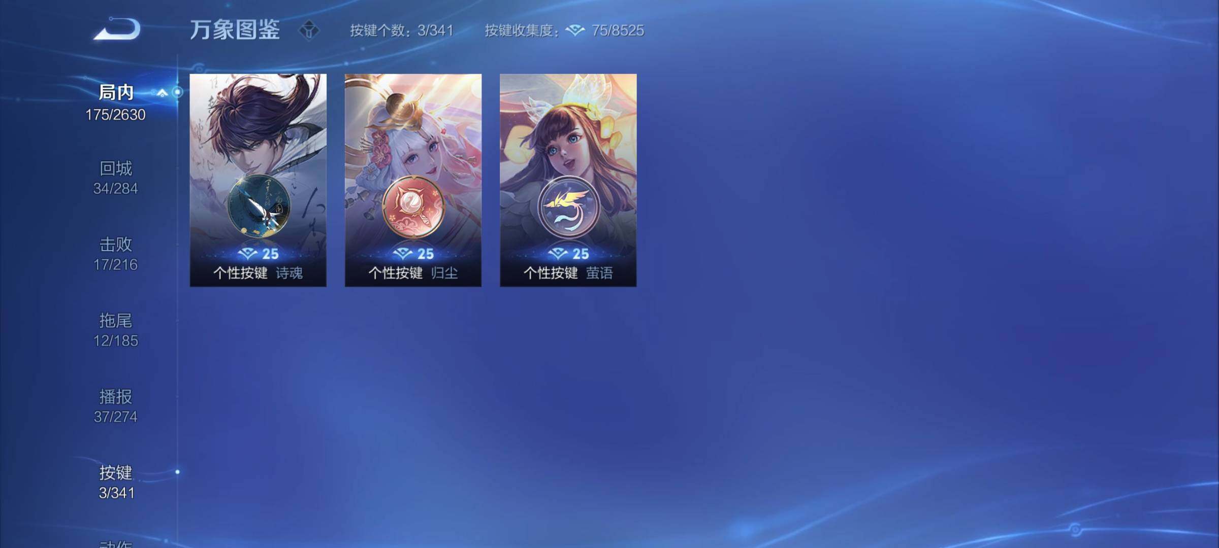 WZCMY3275153王者荣耀账号详情图9 WZCMY3275153王者荣耀账号详情图9