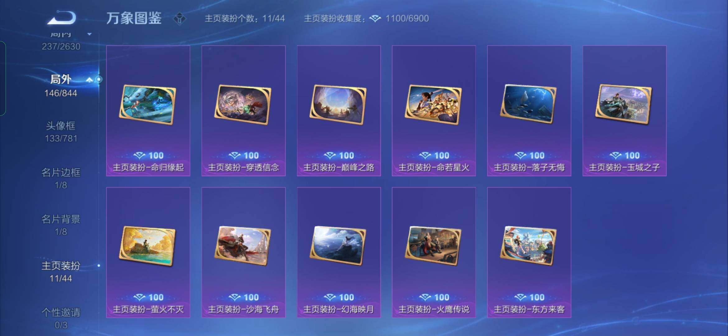 WZYXS3276171王者荣耀账号详情图22