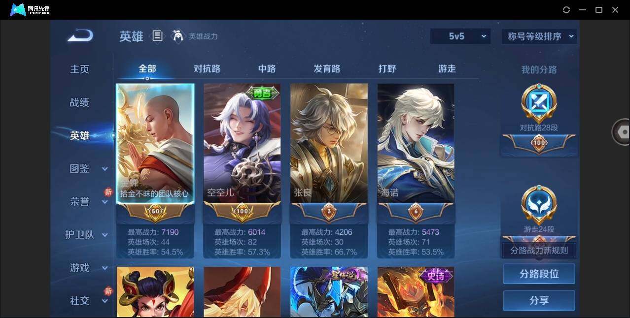 WZYYH3272299王者荣耀账号详情图6