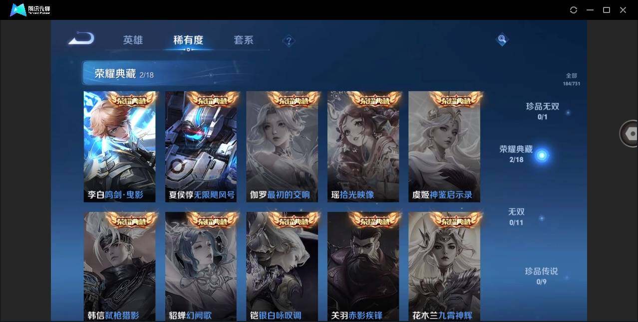 WZYYH3272299王者荣耀账号详情图9