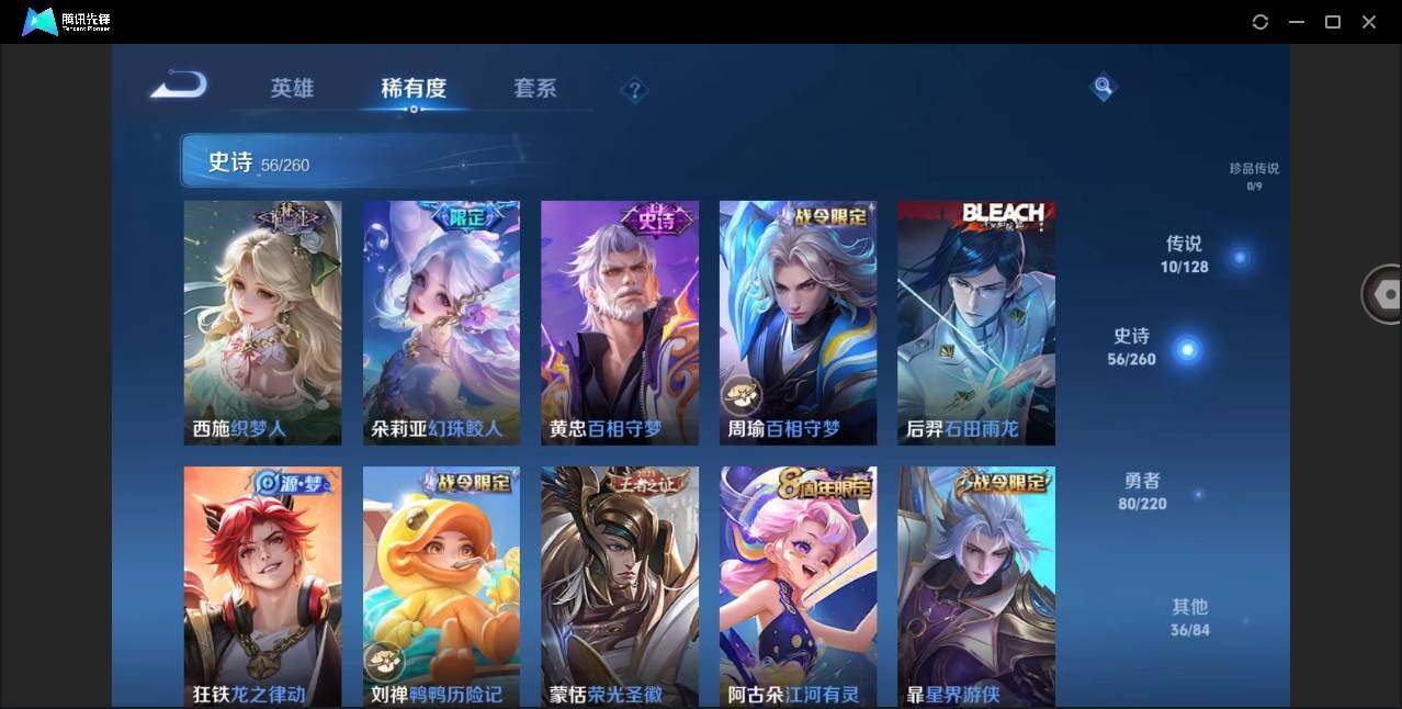 WZYYH3272299王者荣耀账号详情图11