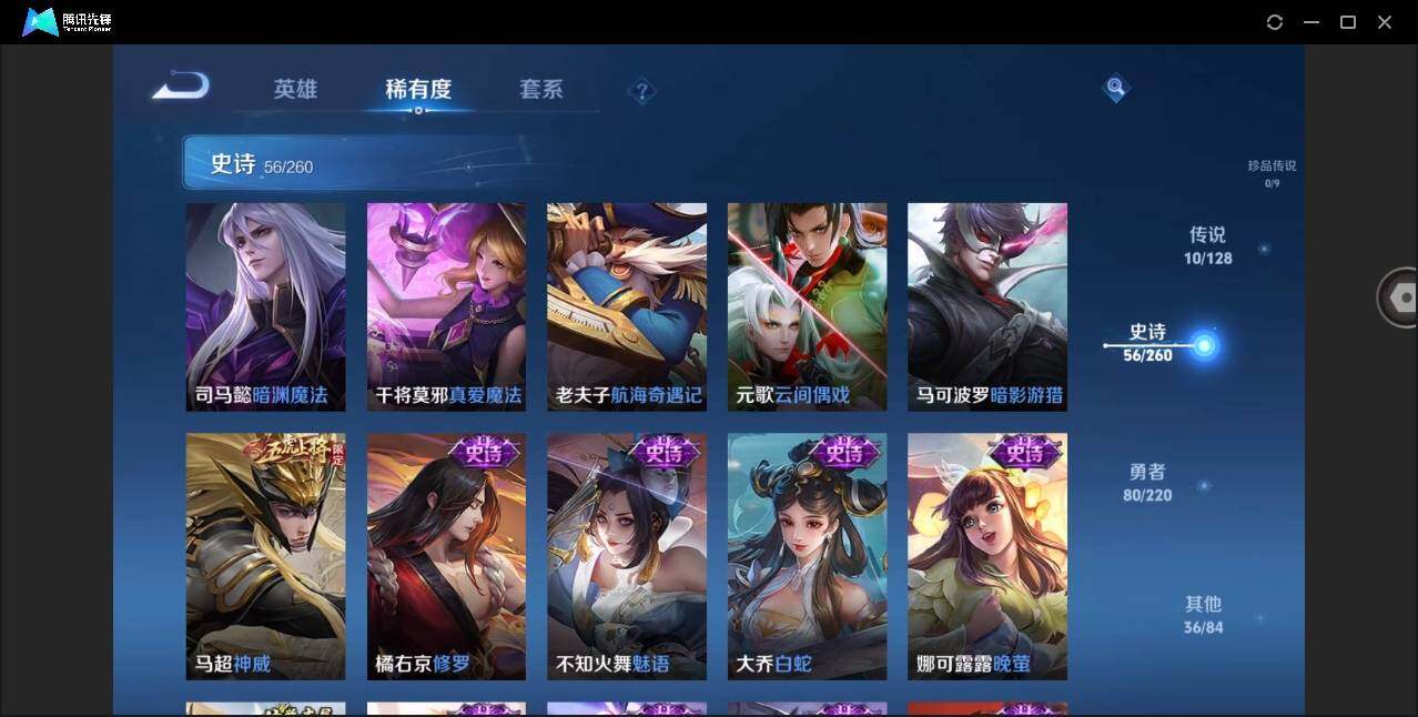 WZYYH3272299王者荣耀账号详情图13