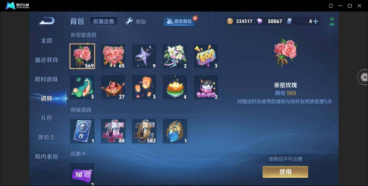 WZYYH3272299王者荣耀账号详情图15