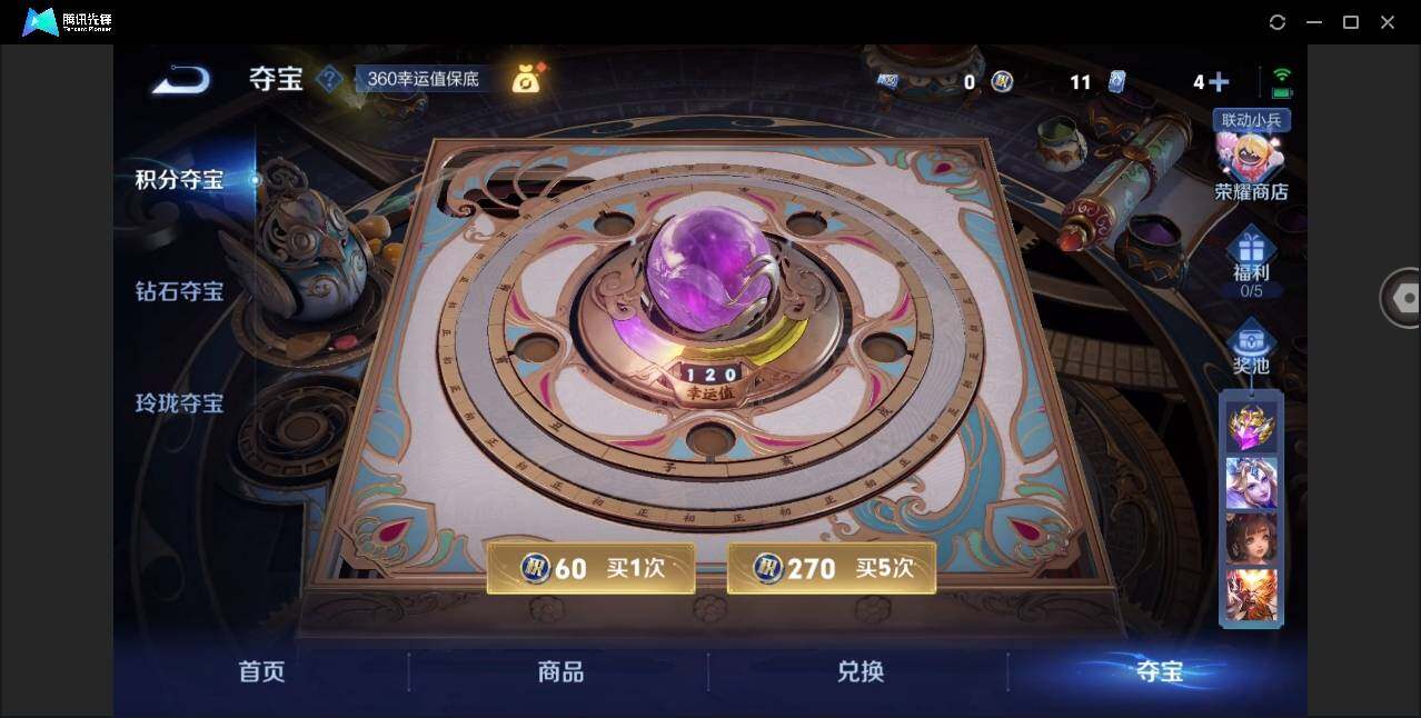 WZYYH3272299王者荣耀账号详情图16