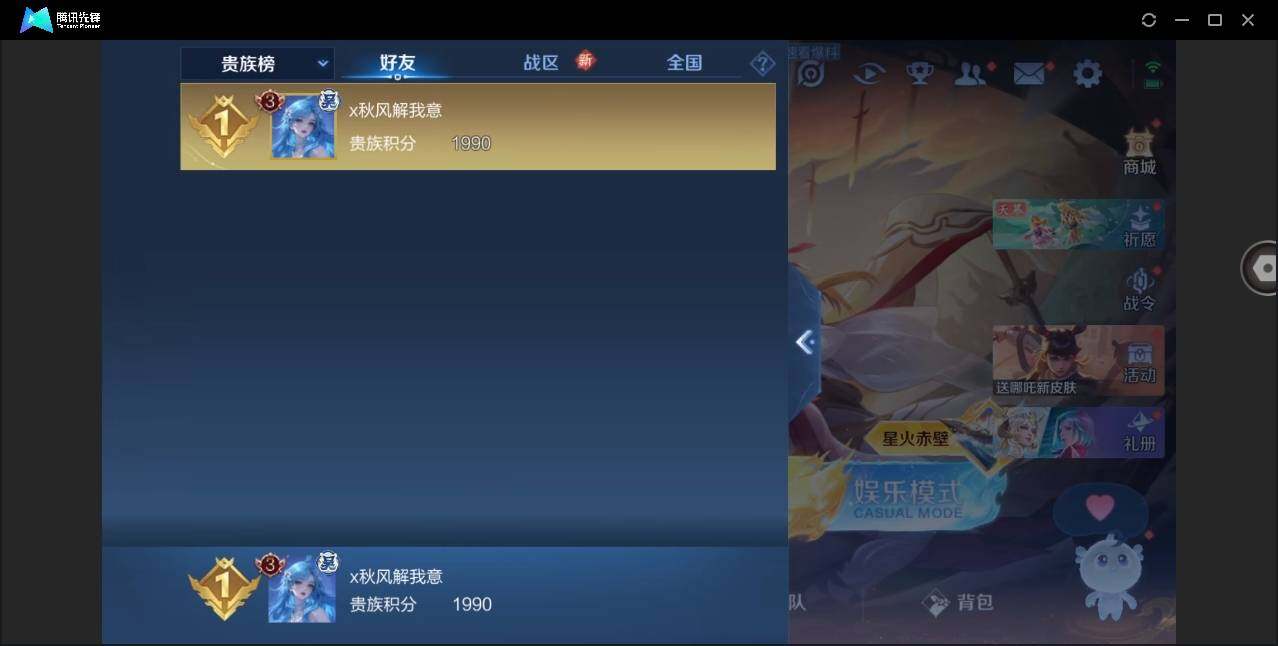 WZYYH3272299王者荣耀账号详情图17