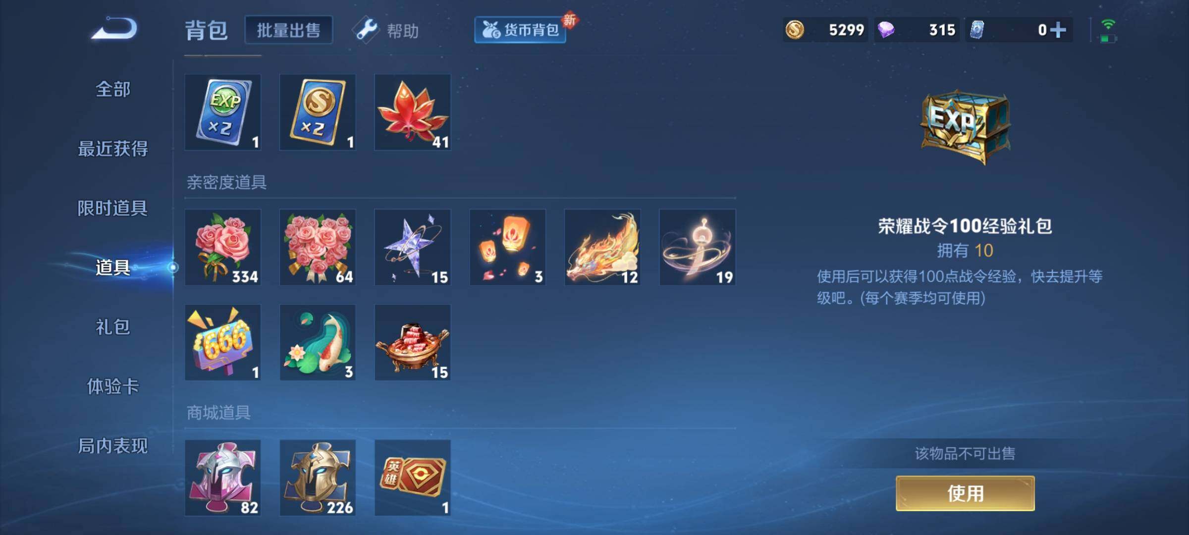 WZCMY3275153王者荣耀账号详情图11 WZCMY3275153王者荣耀账号详情图11