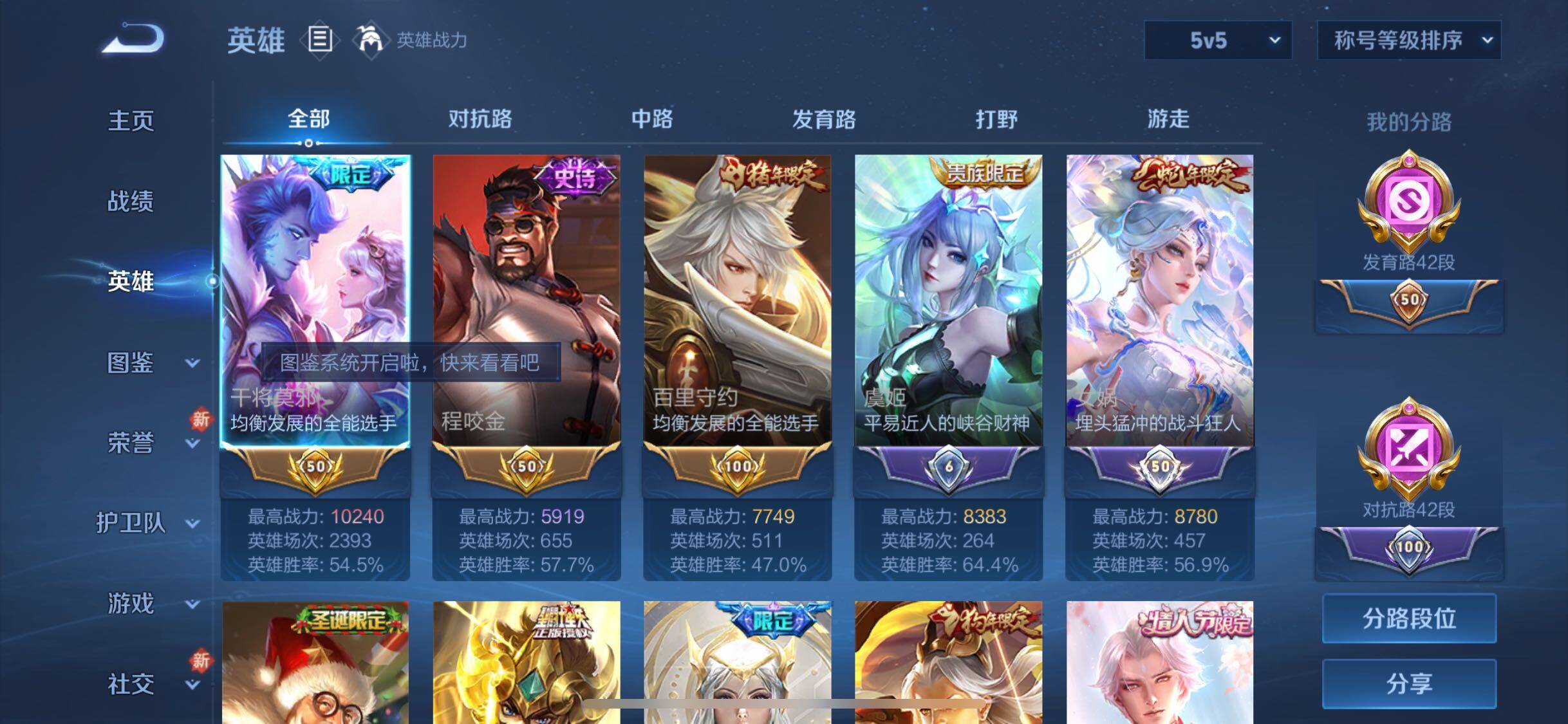 WZYXS3275174王者荣耀账号详情图3 WZYXS3275174王者荣耀账号详情图3