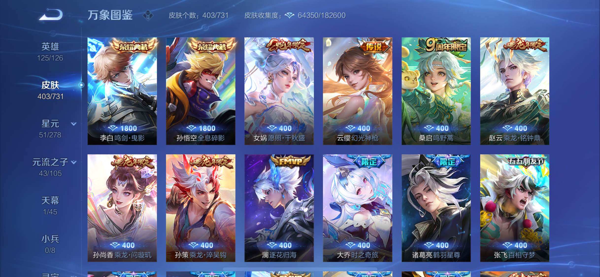 WZYXS3275174王者荣耀账号详情图6 WZYXS3275174王者荣耀账号详情图6