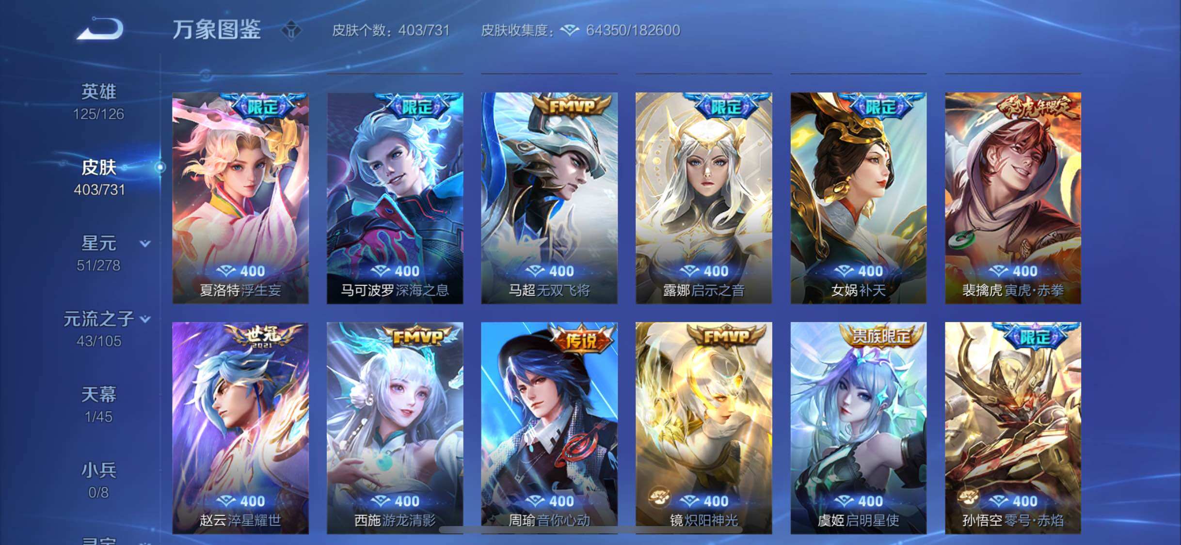 WZYXS3275174王者荣耀账号详情图7 WZYXS3275174王者荣耀账号详情图7