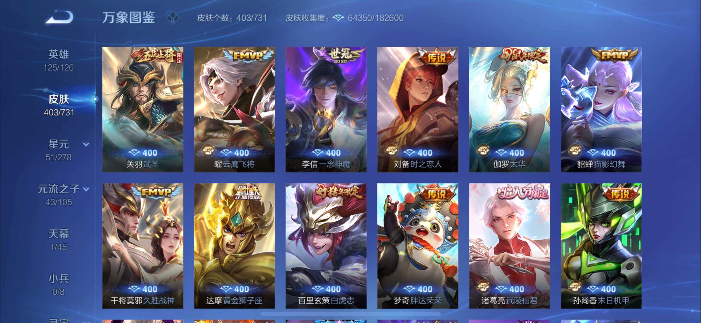 WZYXS3275174王者荣耀账号详情图8 WZYXS3275174王者荣耀账号详情图8
