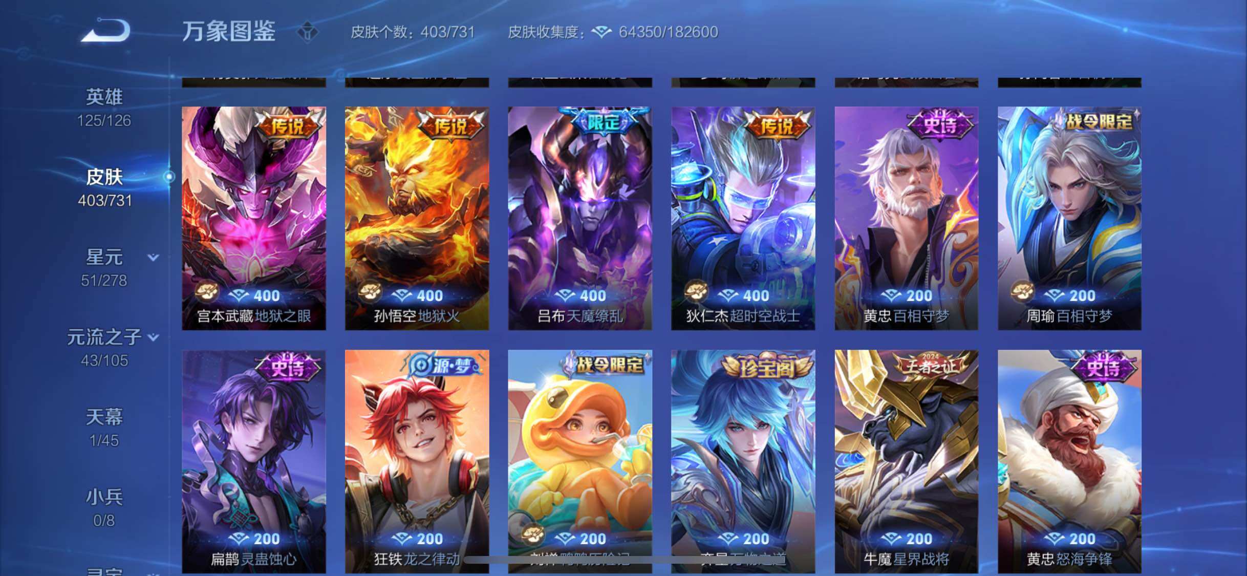 WZYXS3275174王者荣耀账号详情图9 WZYXS3275174王者荣耀账号详情图9