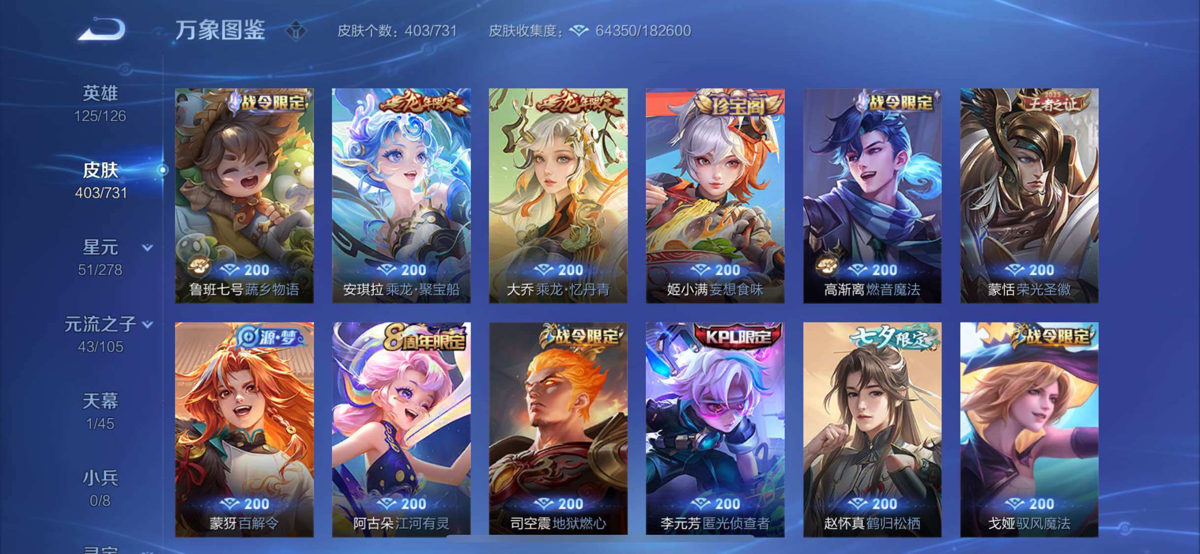 WZYXS3275174王者荣耀账号详情图10 WZYXS3275174王者荣耀账号详情图10