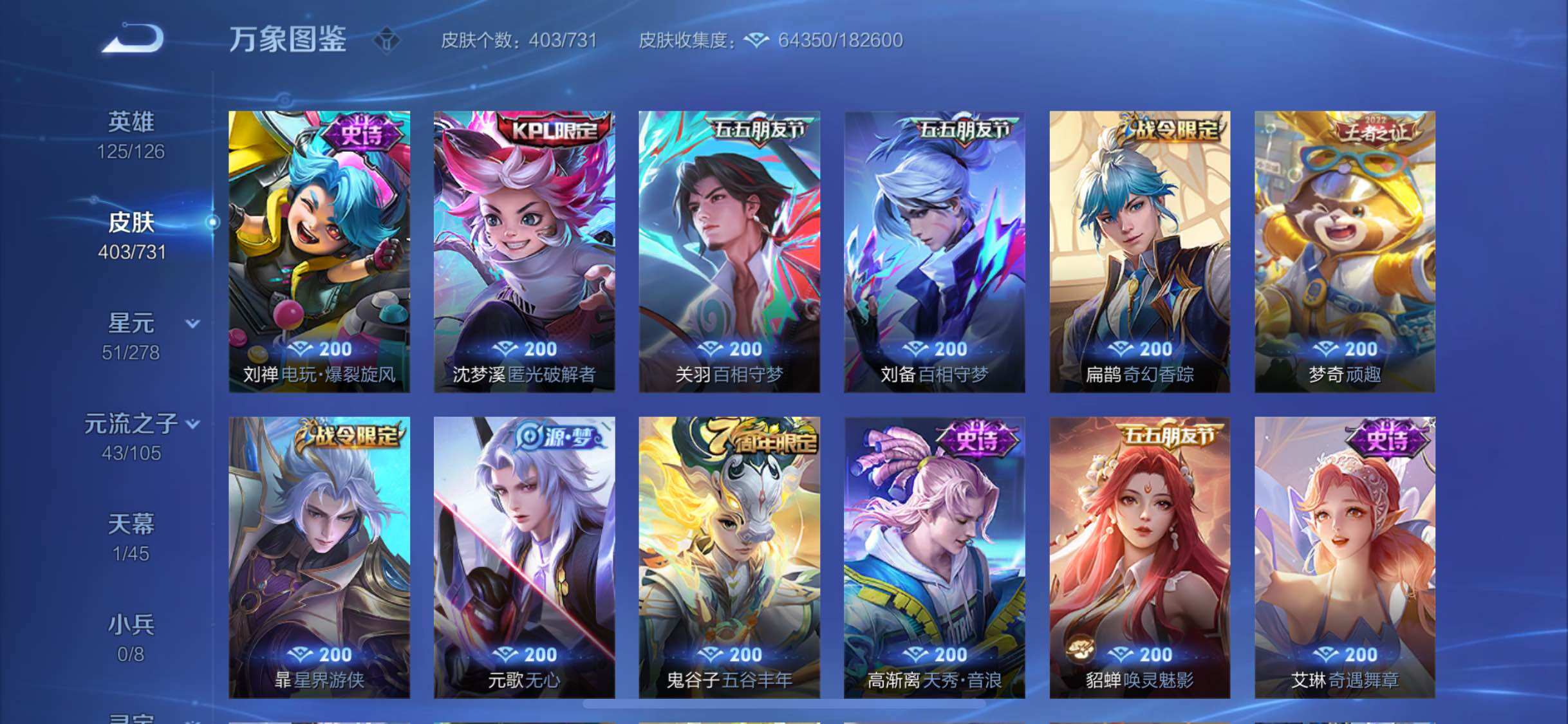 WZYXS3275174王者荣耀账号详情图11 WZYXS3275174王者荣耀账号详情图11
