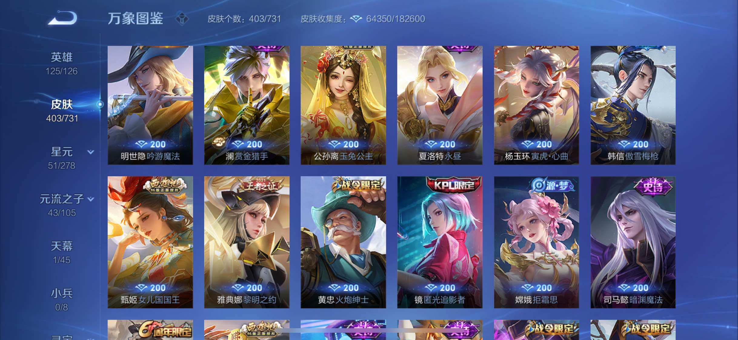WZYXS3275174王者荣耀账号详情图12 WZYXS3275174王者荣耀账号详情图12