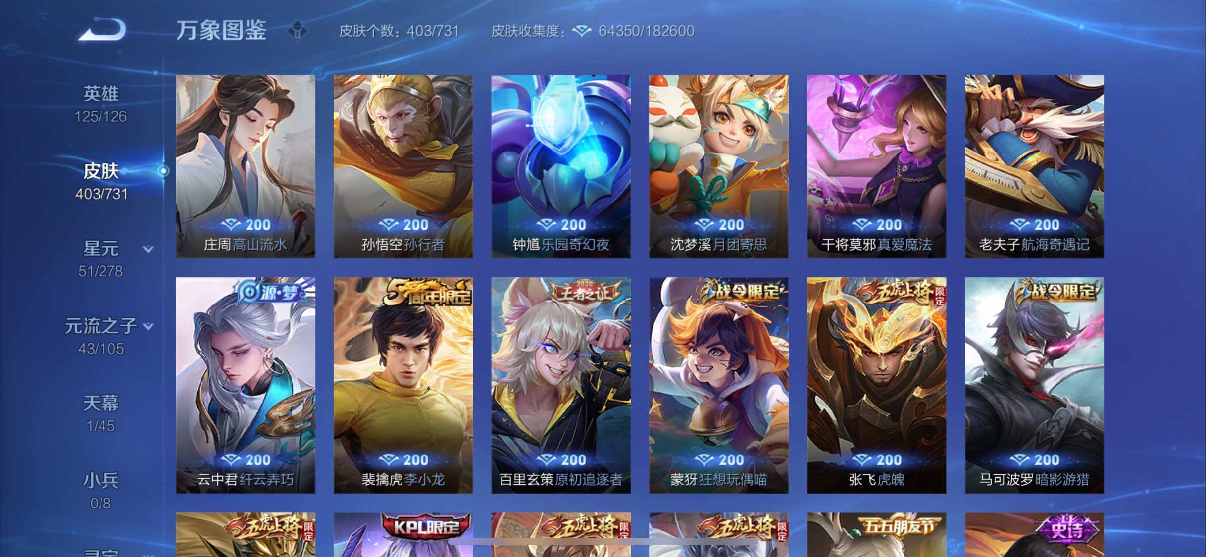 WZYXS3275174王者荣耀账号详情图13 WZYXS3275174王者荣耀账号详情图13