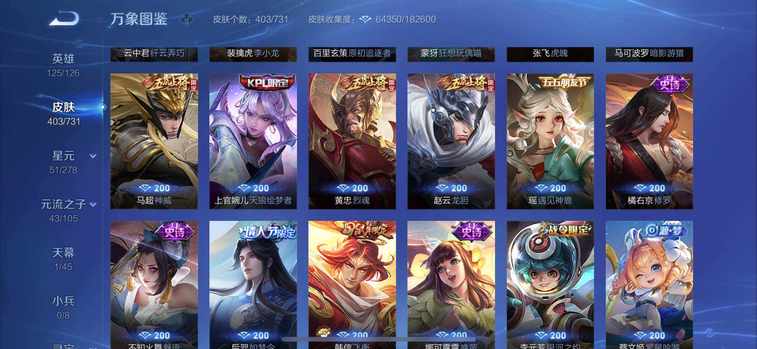 WZYXS3275174王者荣耀账号详情图14 WZYXS3275174王者荣耀账号详情图14