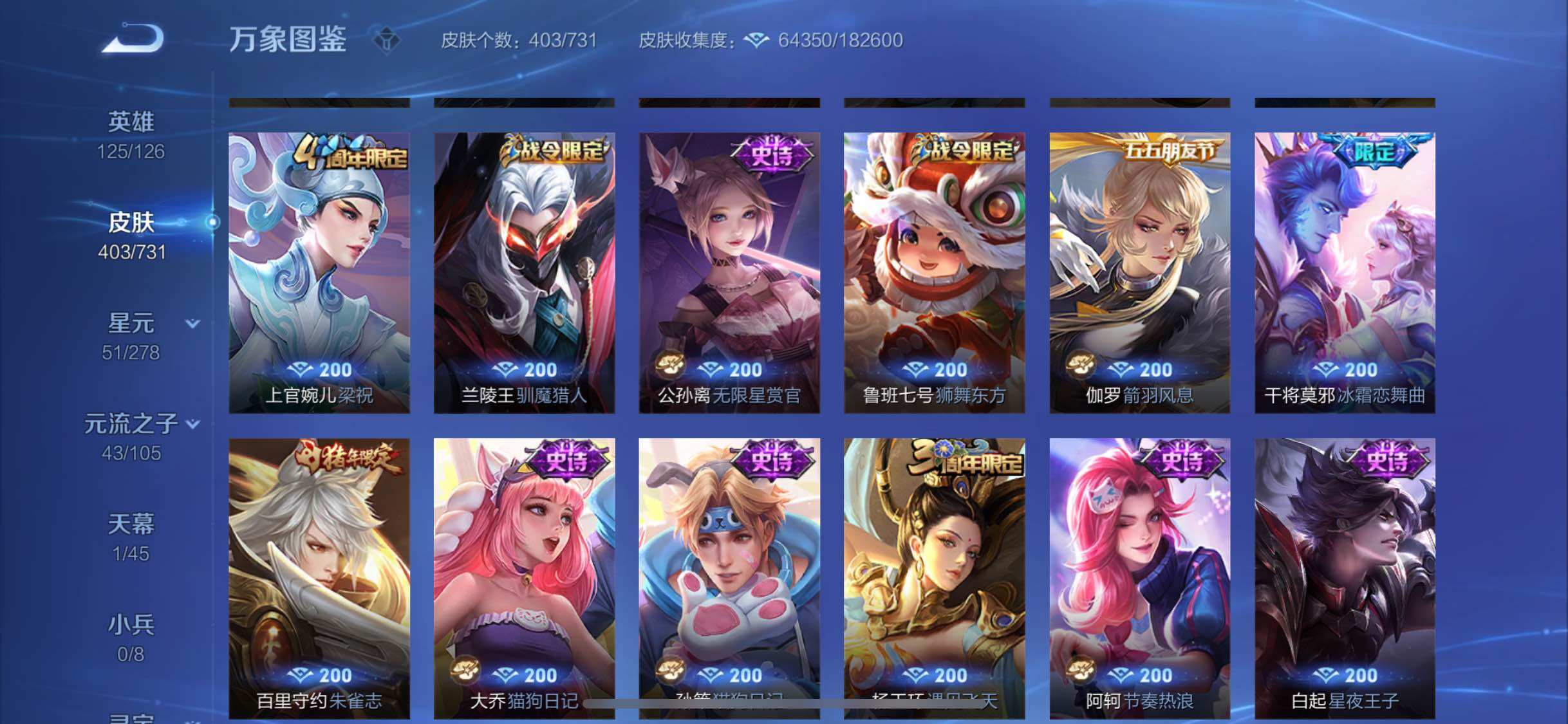 WZYXS3275174王者荣耀账号详情图15 WZYXS3275174王者荣耀账号详情图15