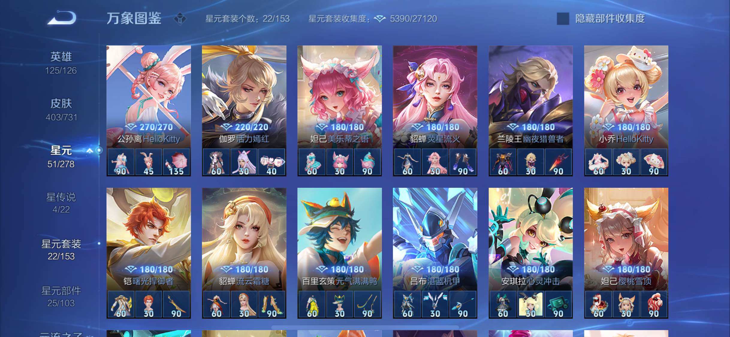 WZYXS3275174王者荣耀账号详情图17 WZYXS3275174王者荣耀账号详情图17