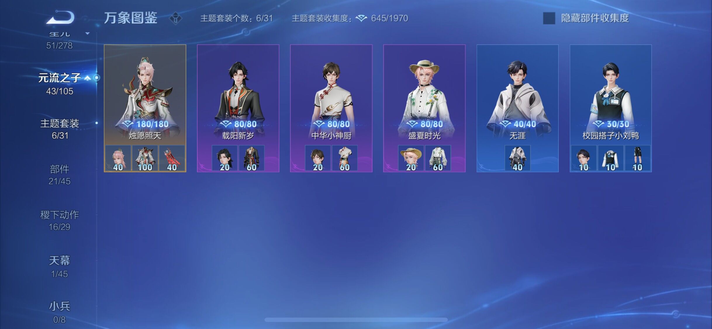 WZYXS3275174王者荣耀账号详情图18 WZYXS3275174王者荣耀账号详情图18
