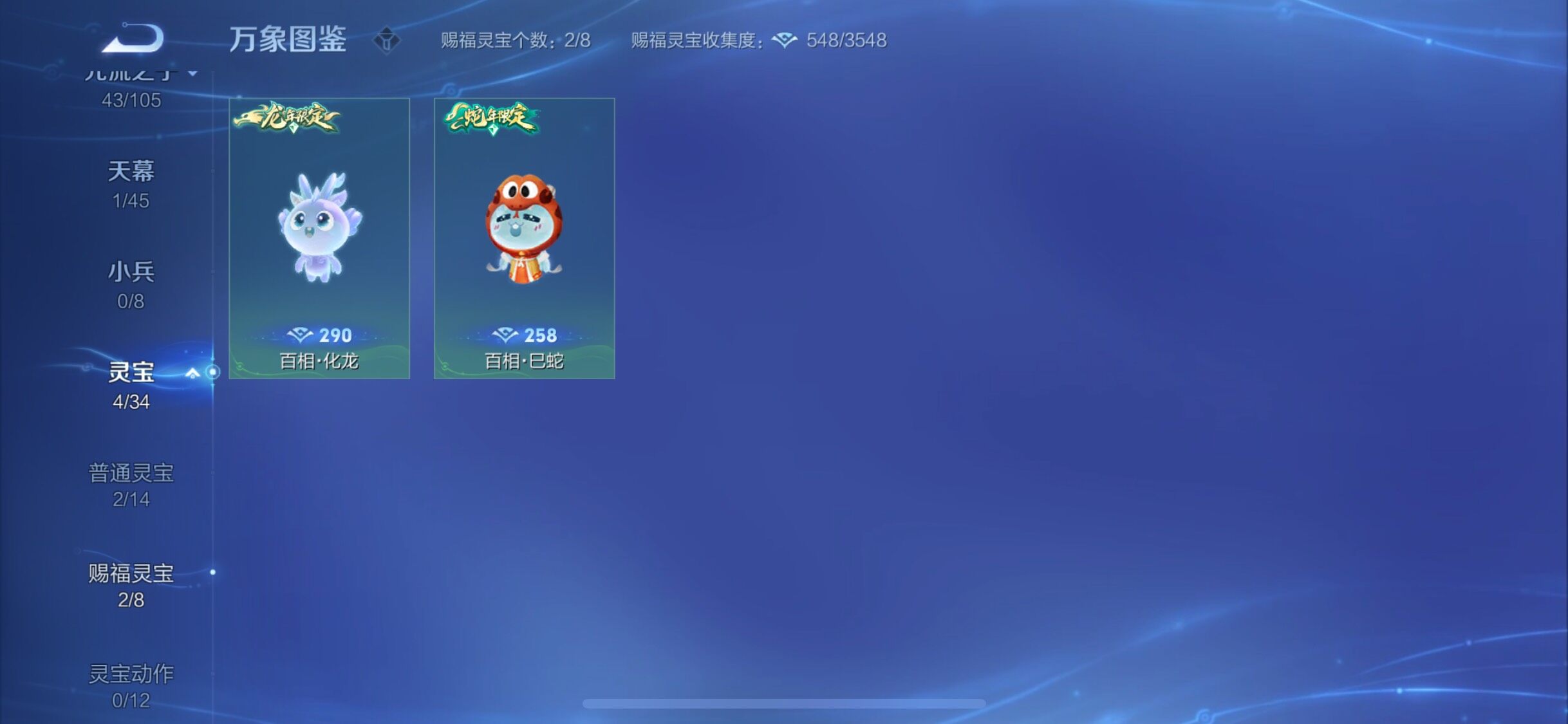 WZYXS3275174王者荣耀账号详情图21 WZYXS3275174王者荣耀账号详情图21