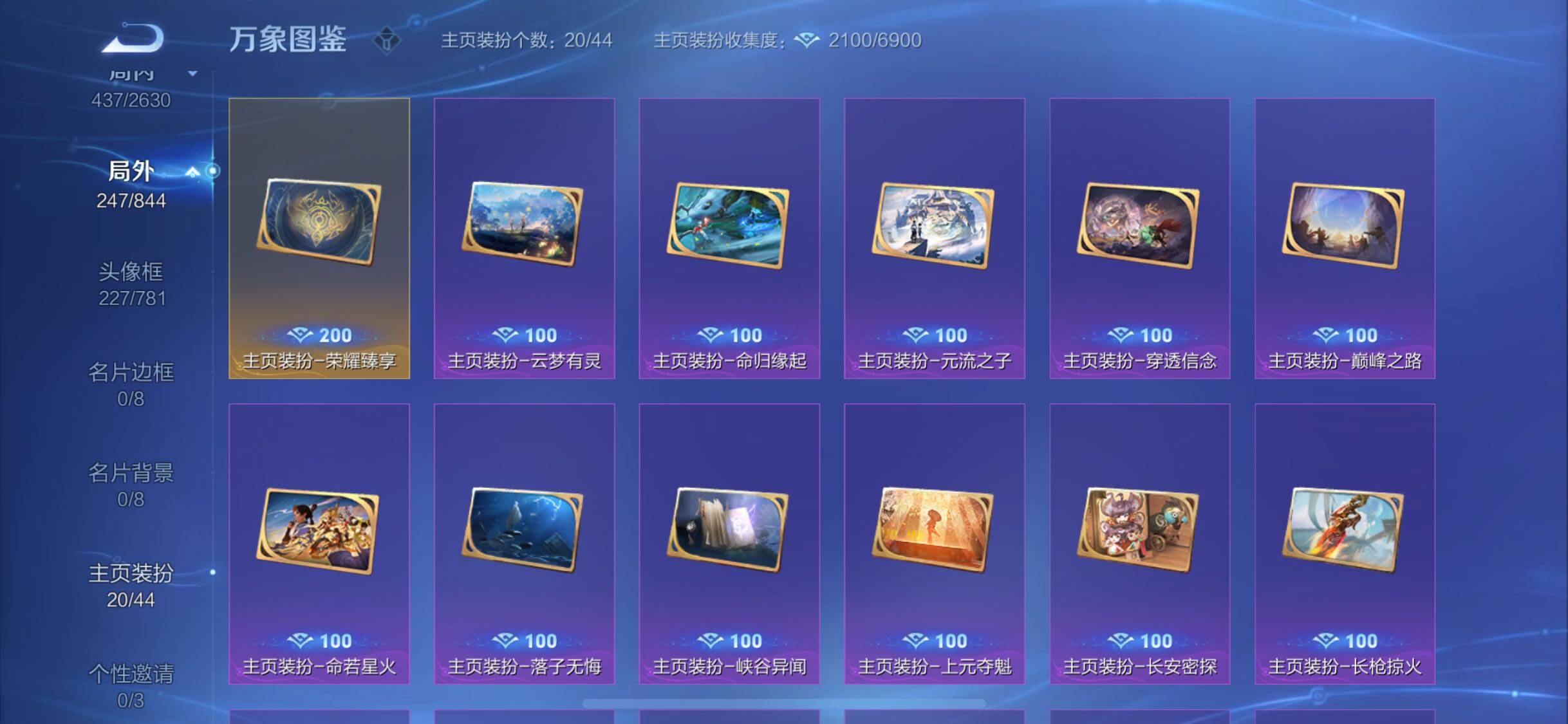 WZYXS3275174王者荣耀账号详情图24 WZYXS3275174王者荣耀账号详情图24
