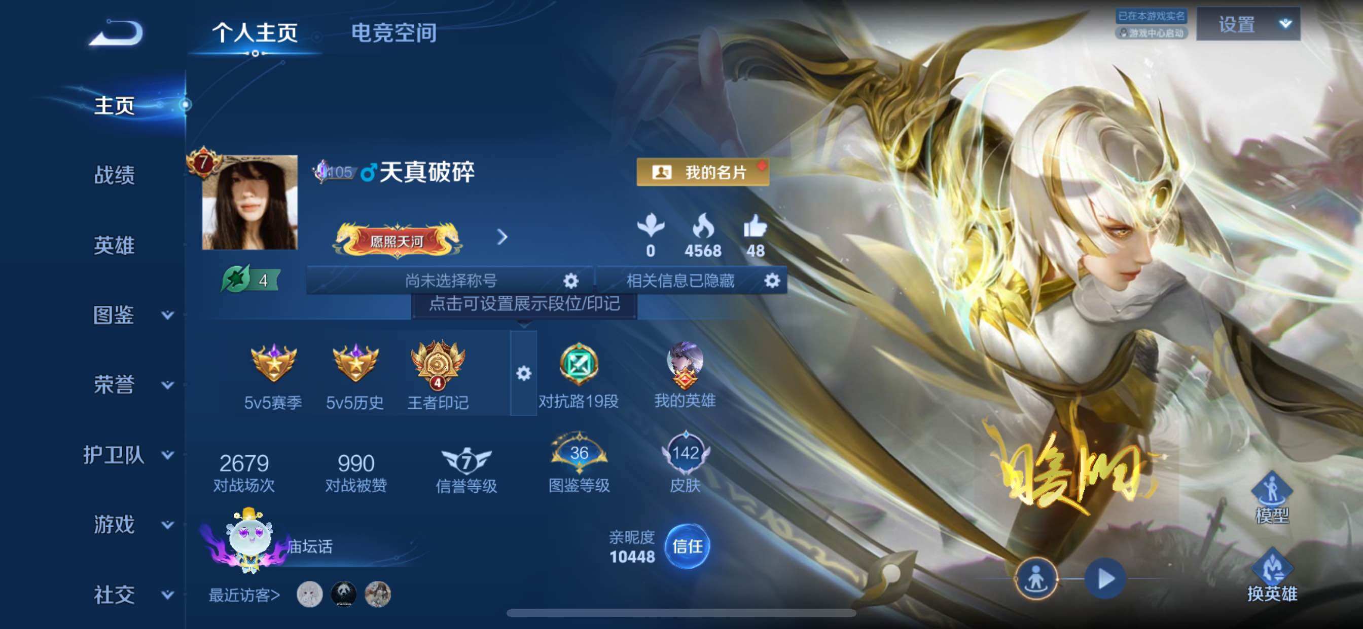 WZCMY3273297王者荣耀账号详情图2