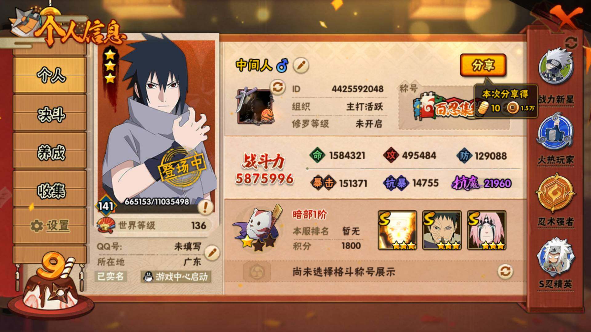 HYLFY324390火影忍者账号详情图3